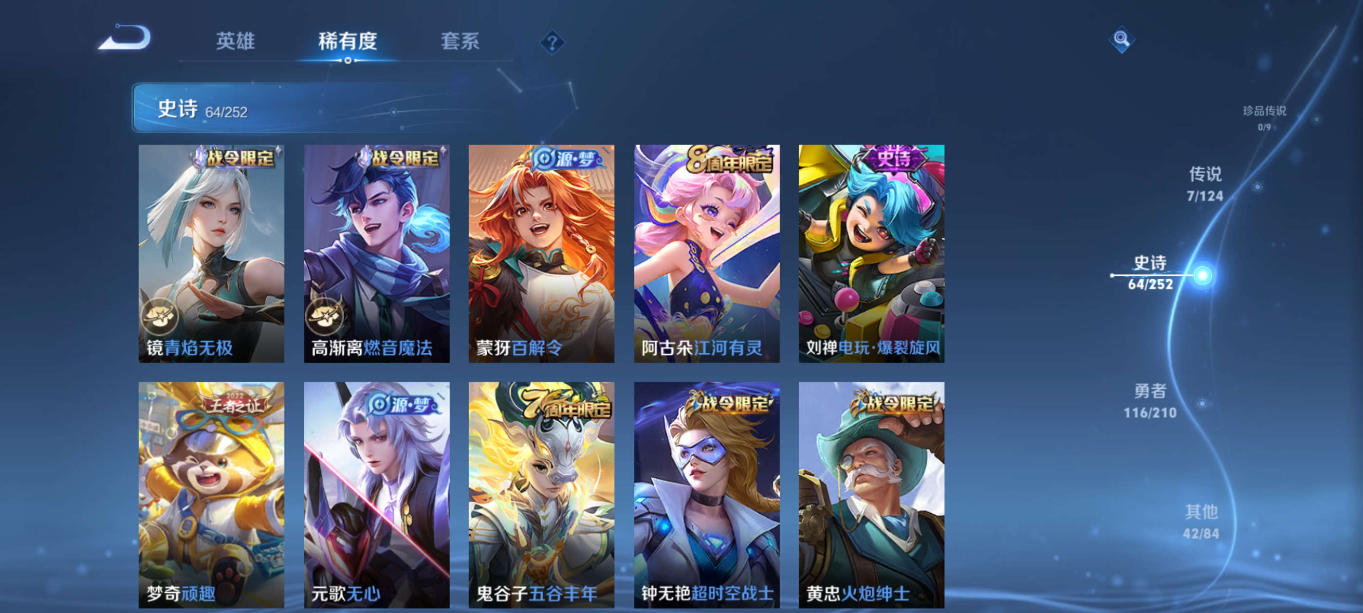 WZQM3186706王者荣耀账号详情图11