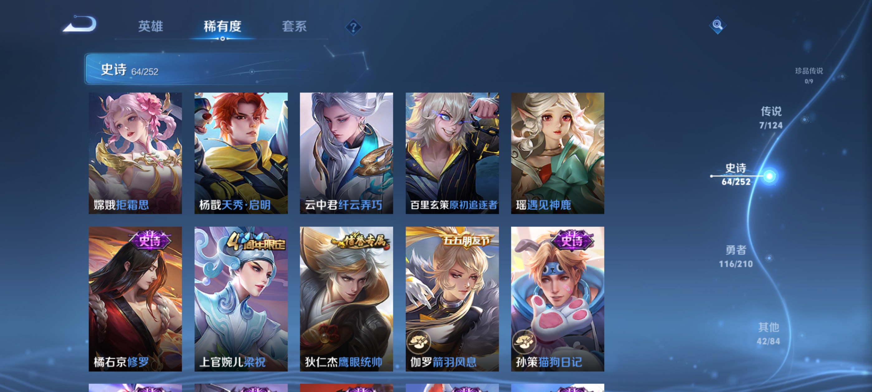 WZQM3186706王者荣耀账号详情图12
