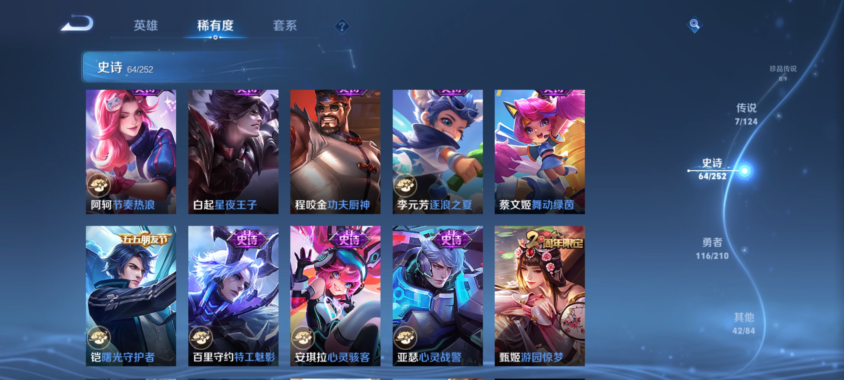 WZQM3186706王者荣耀账号详情图13