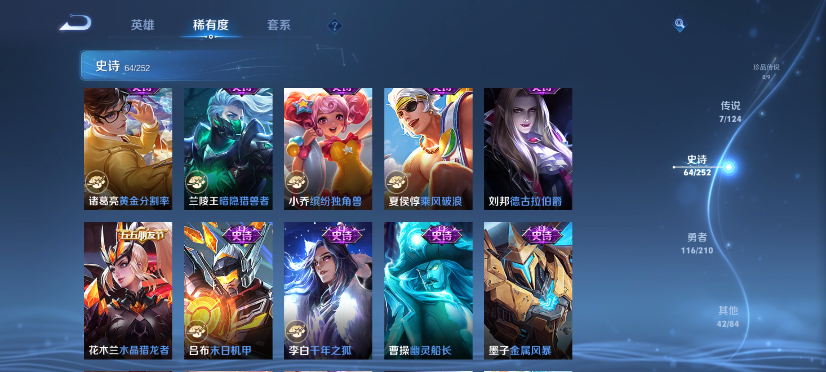 WZQM3186706王者荣耀账号详情图14