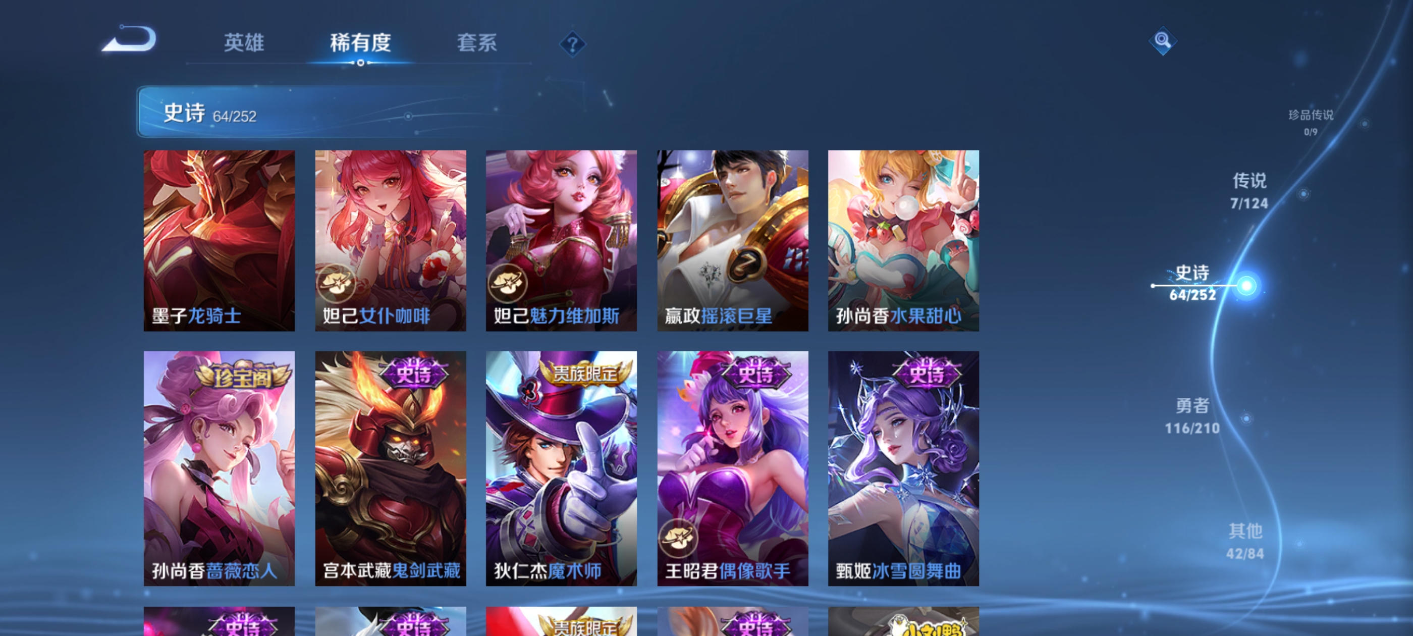 WZQM3186706王者荣耀账号详情图15