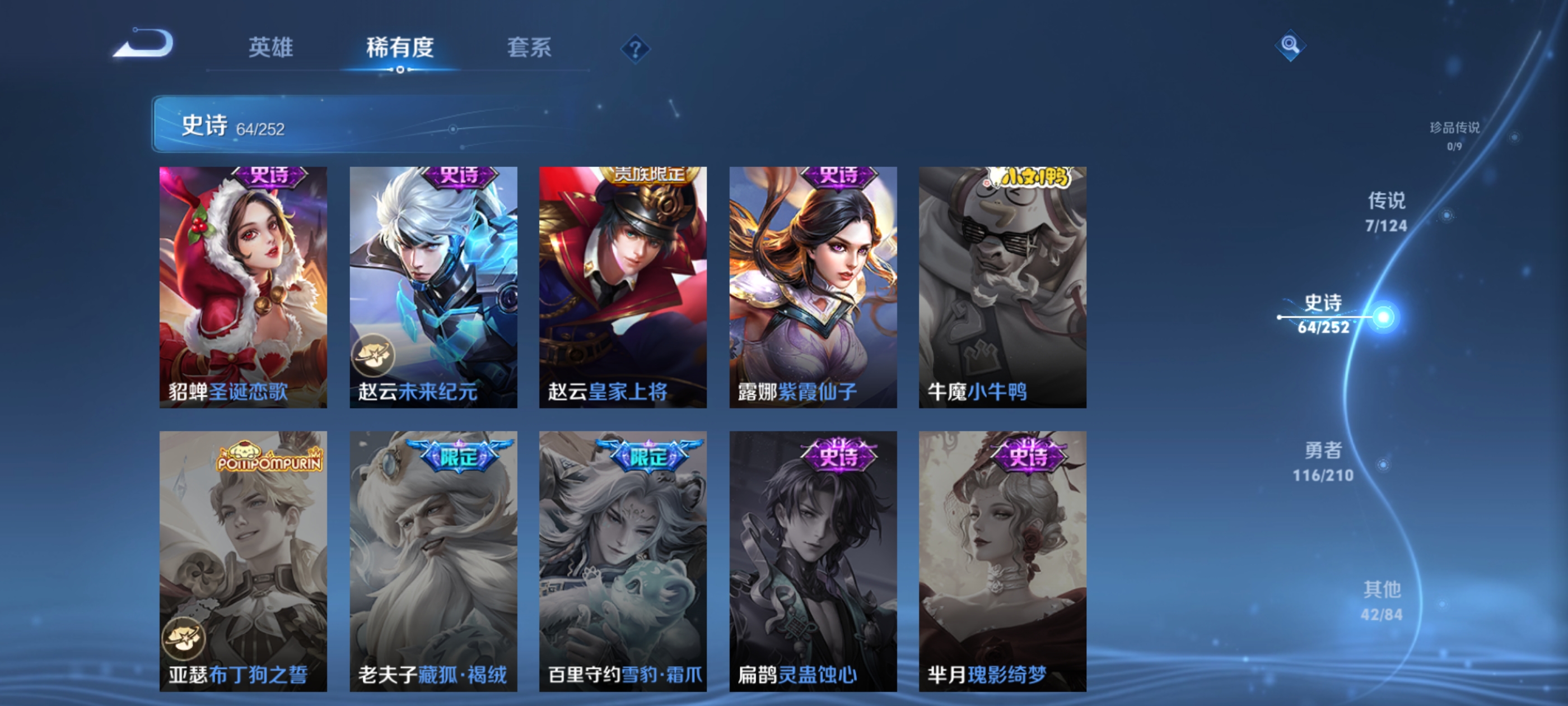 WZQM3186706王者荣耀账号详情图16