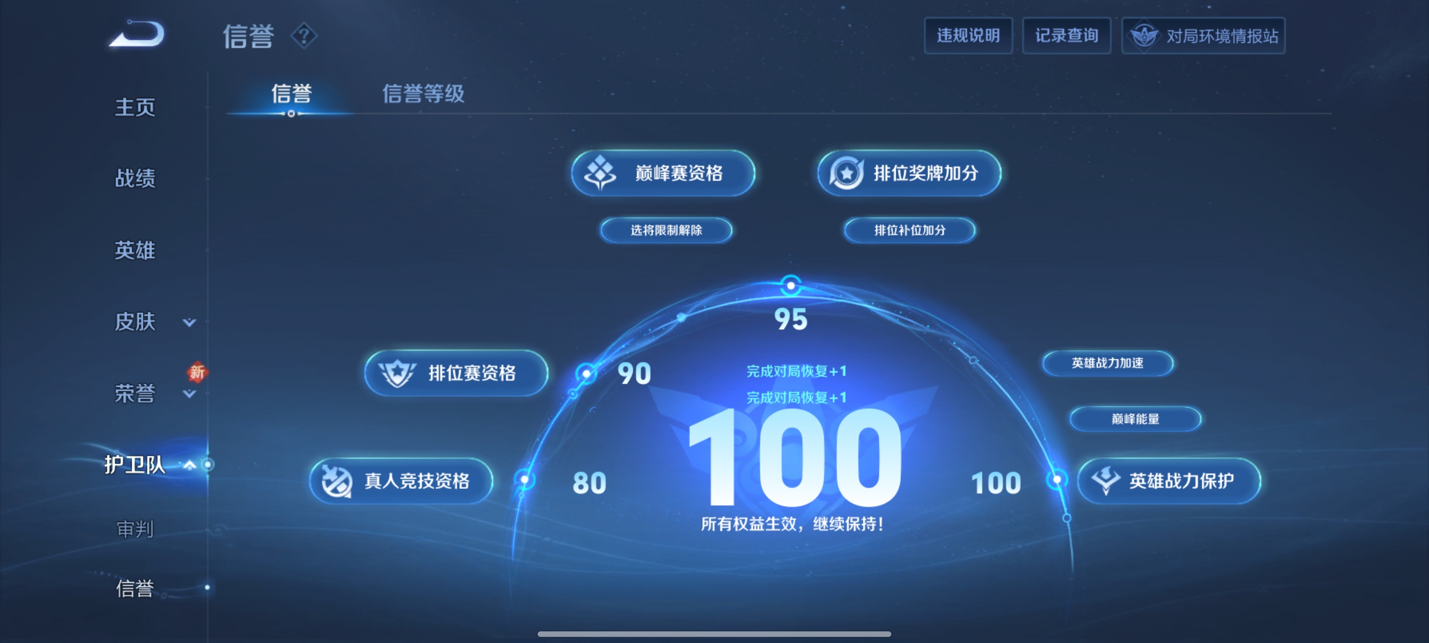 WZQM3186706王者荣耀账号详情图18