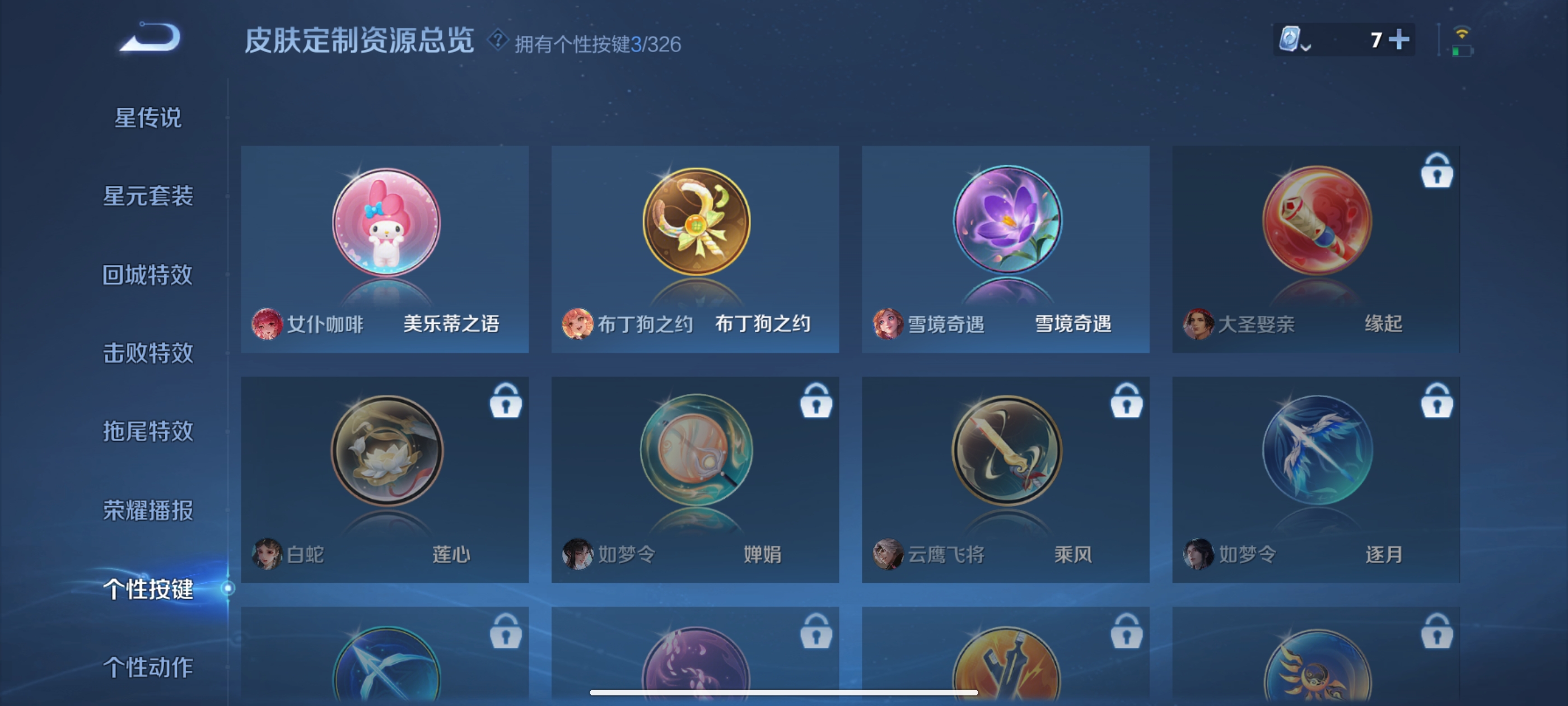 WZQM3186706王者荣耀账号详情图19