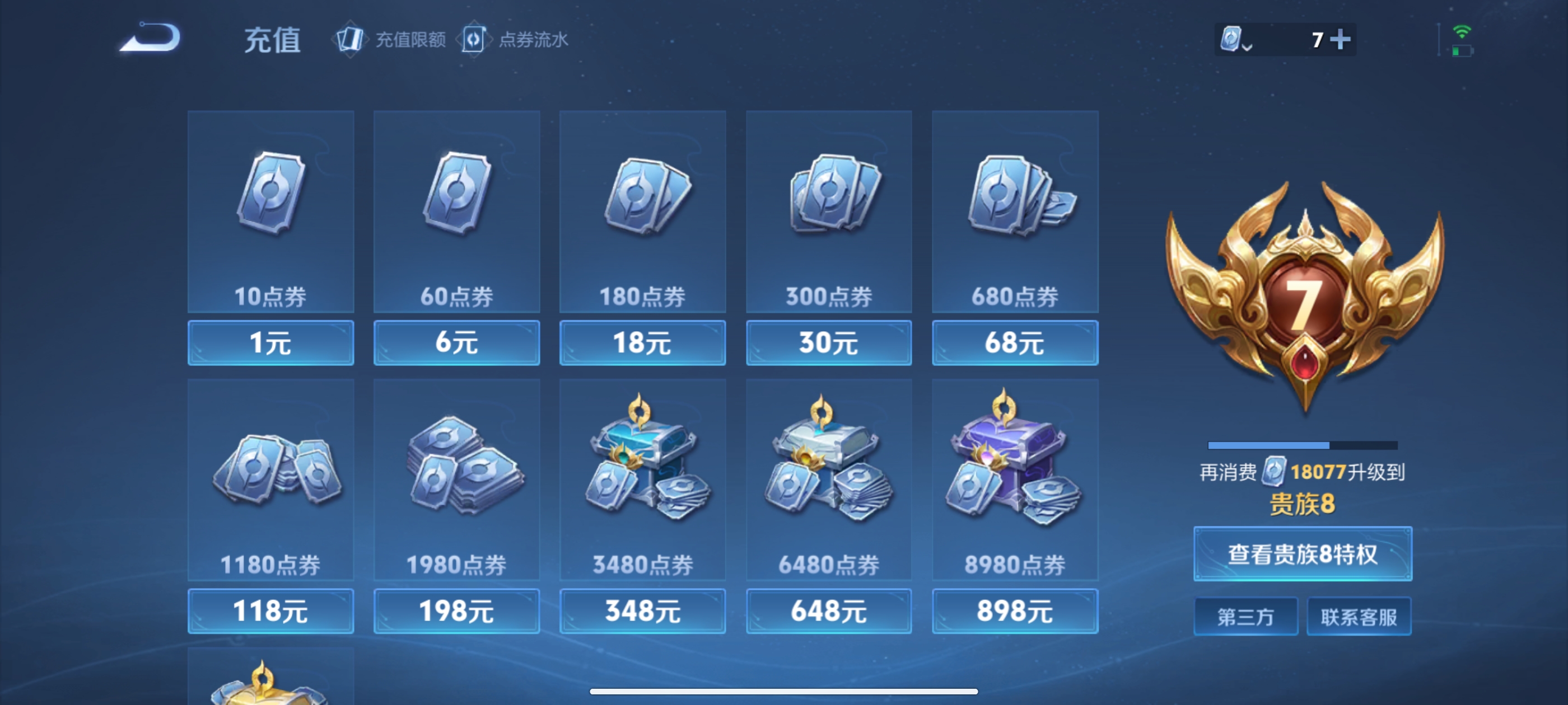 WZQM3186706王者荣耀账号详情图21