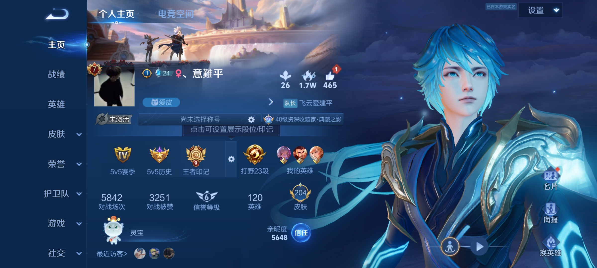 WZQM3183753王者荣耀账号详情图2