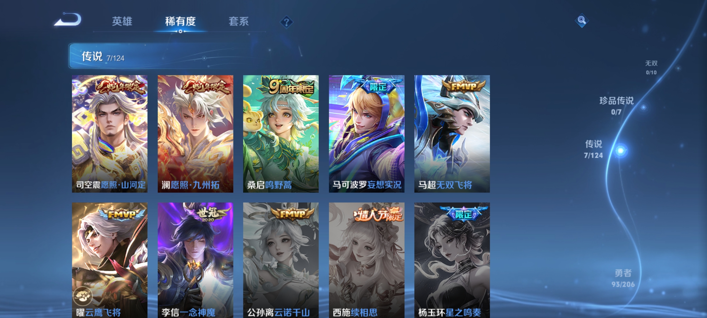 WZQM3183753王者荣耀账号详情图8
