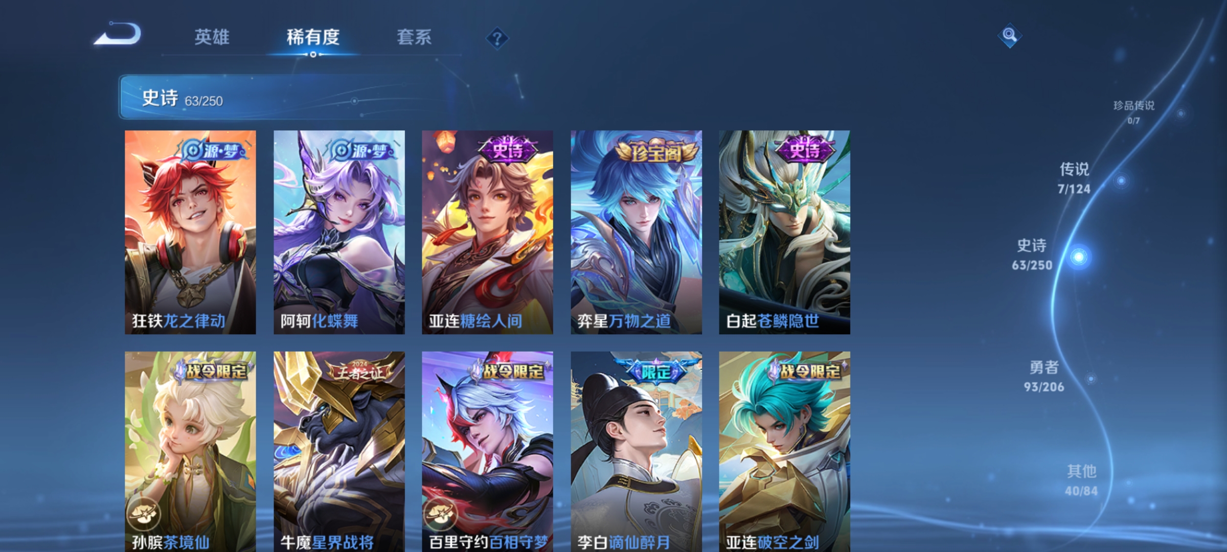 WZQM3183753王者荣耀账号详情图9