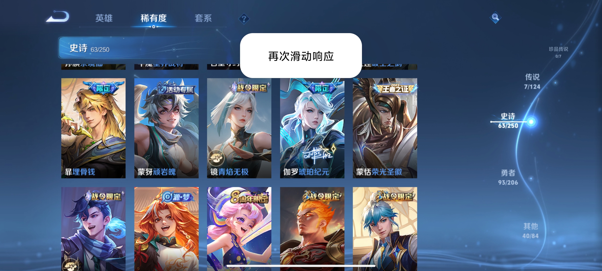 WZQM3183753王者荣耀账号详情图10