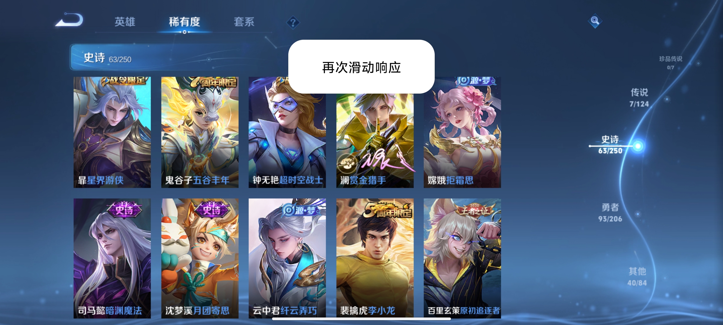 WZQM3183753王者荣耀账号详情图11