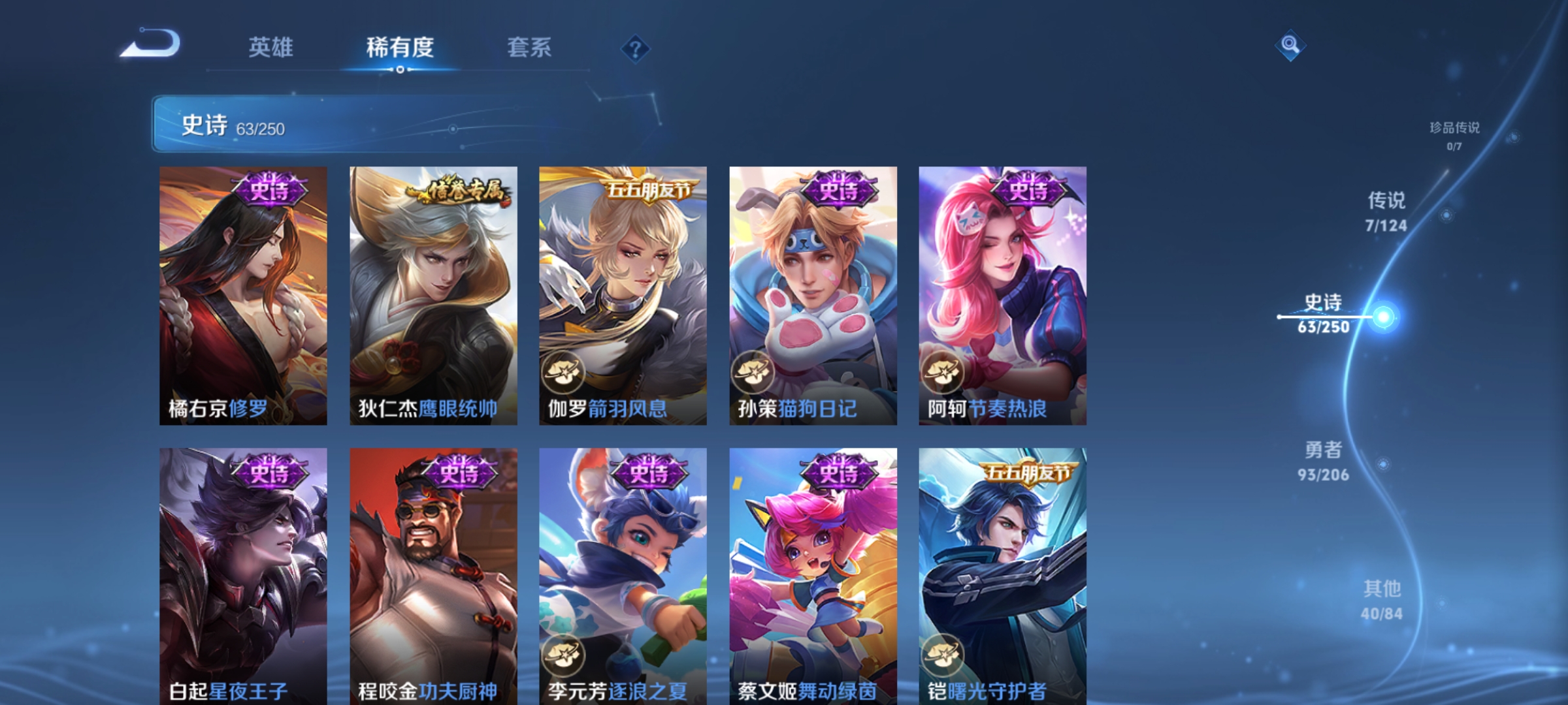 WZQM3183753王者荣耀账号详情图12