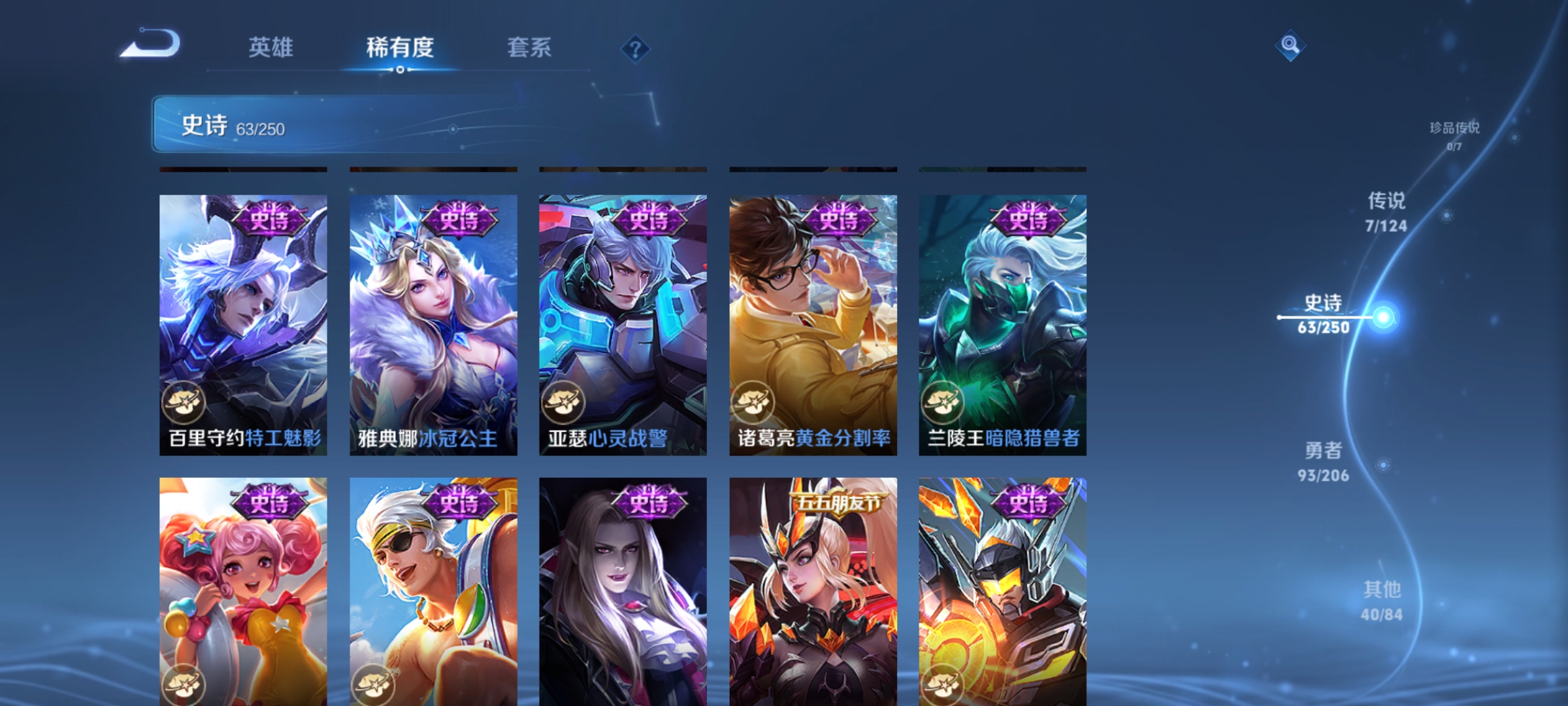 WZQM3183753王者荣耀账号详情图13