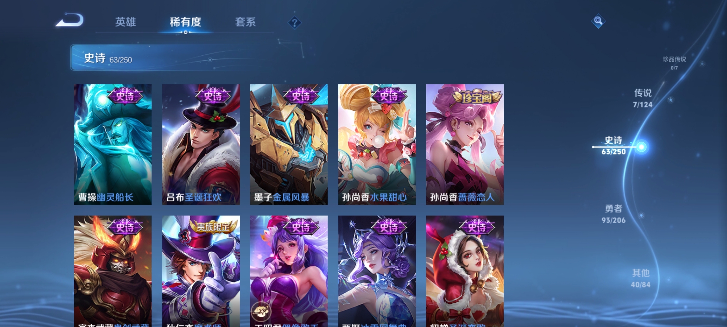 WZQM3183753王者荣耀账号详情图14