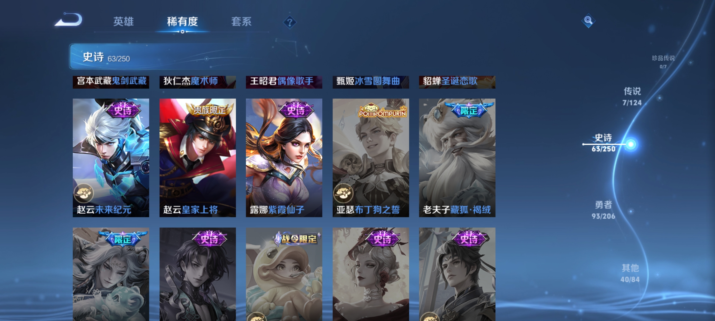 WZQM3183753王者荣耀账号详情图15