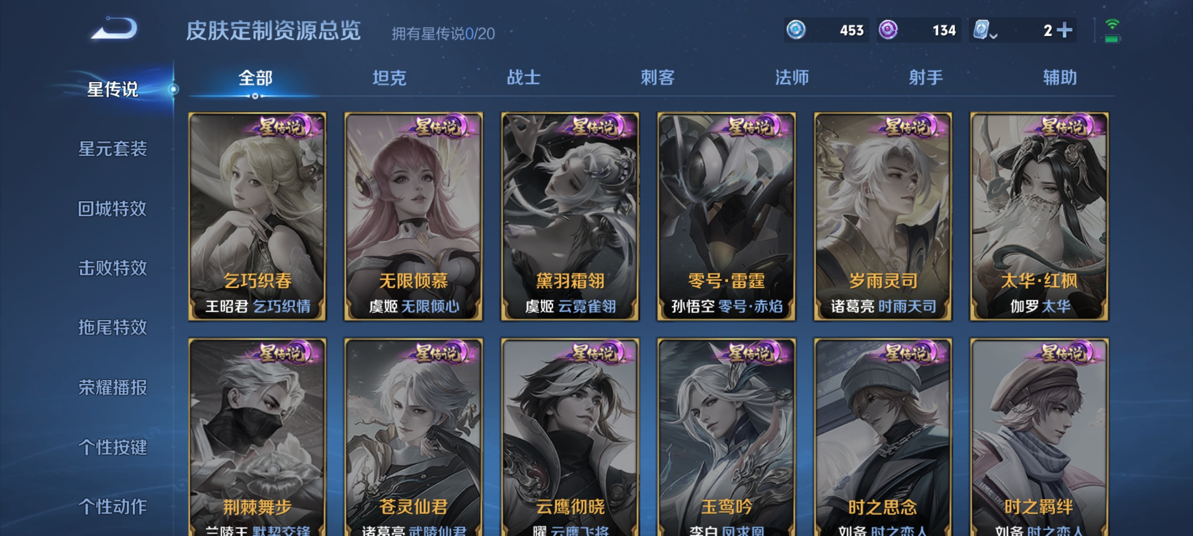 WZQM3183753王者荣耀账号详情图17