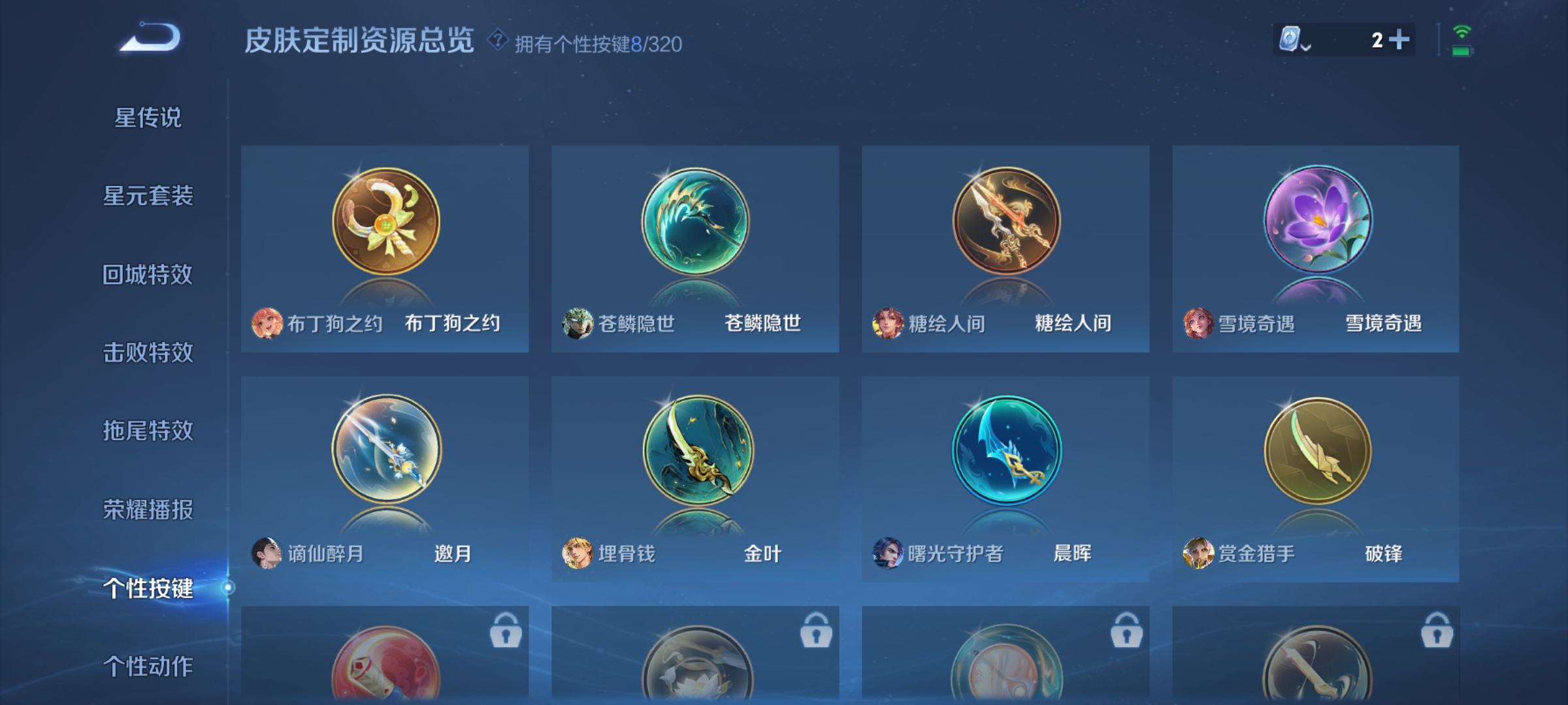WZQM3183753王者荣耀账号详情图18