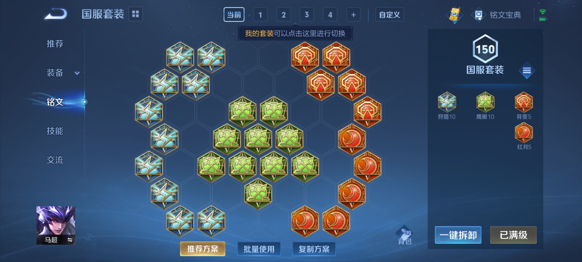 WZQM3183753王者荣耀账号详情图19