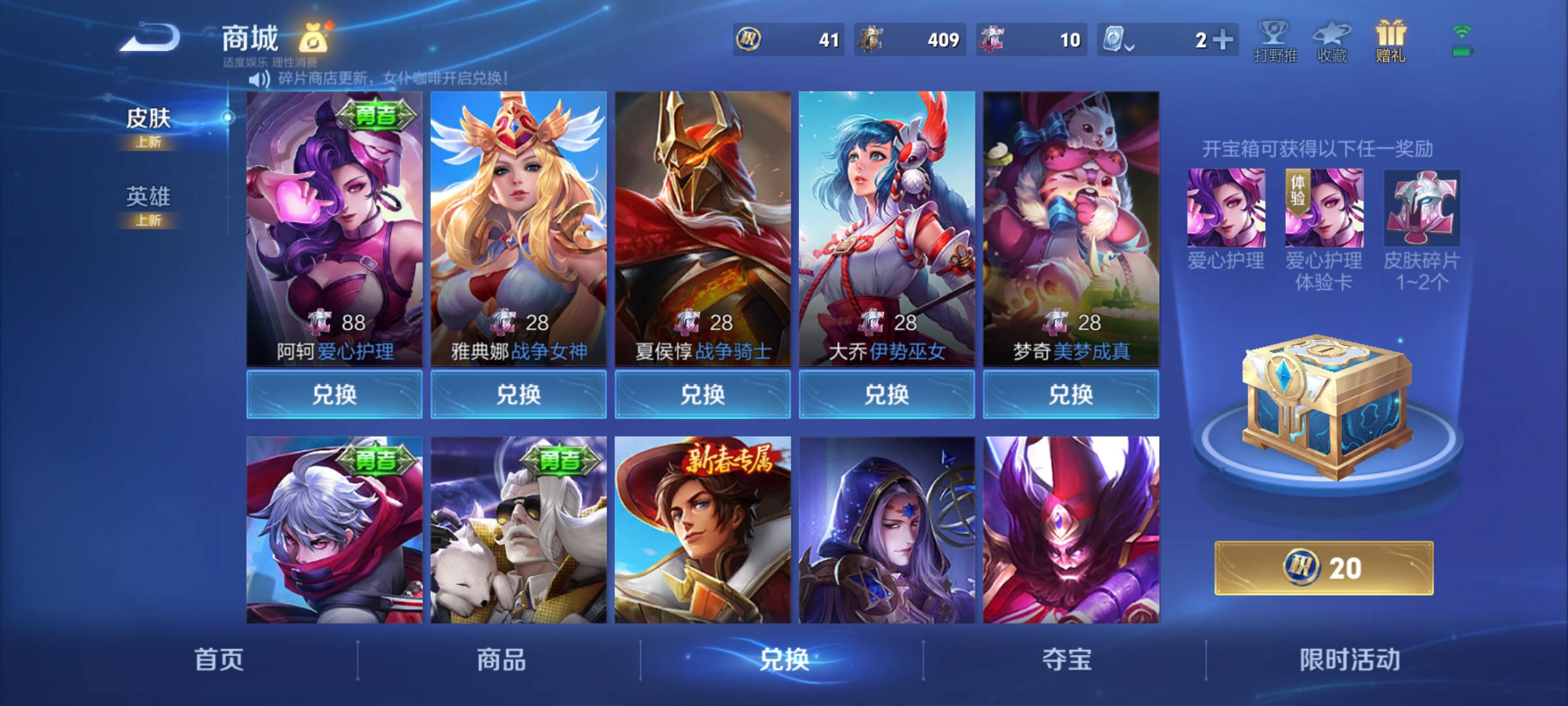 WZQM3183753王者荣耀账号详情图21