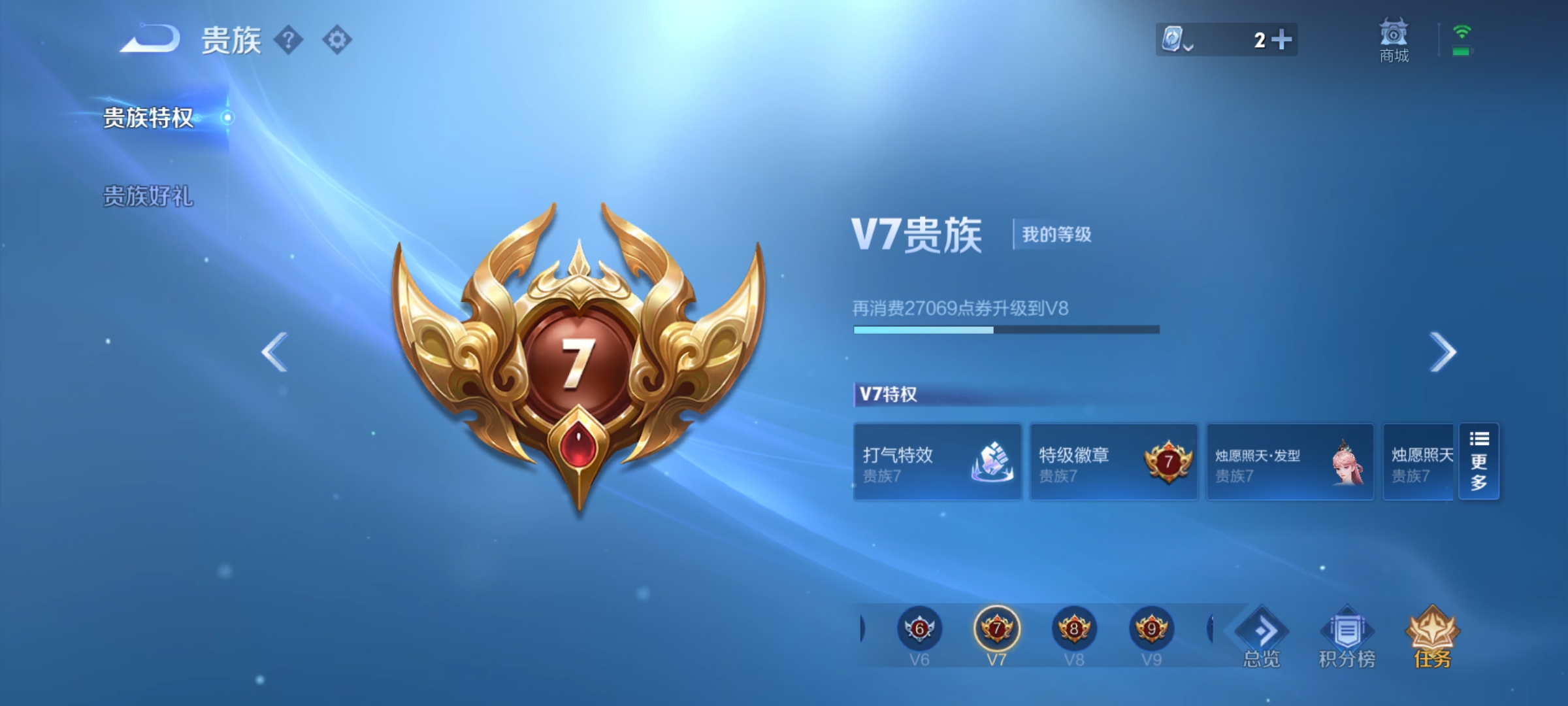 WZQM3183753王者荣耀账号详情图22