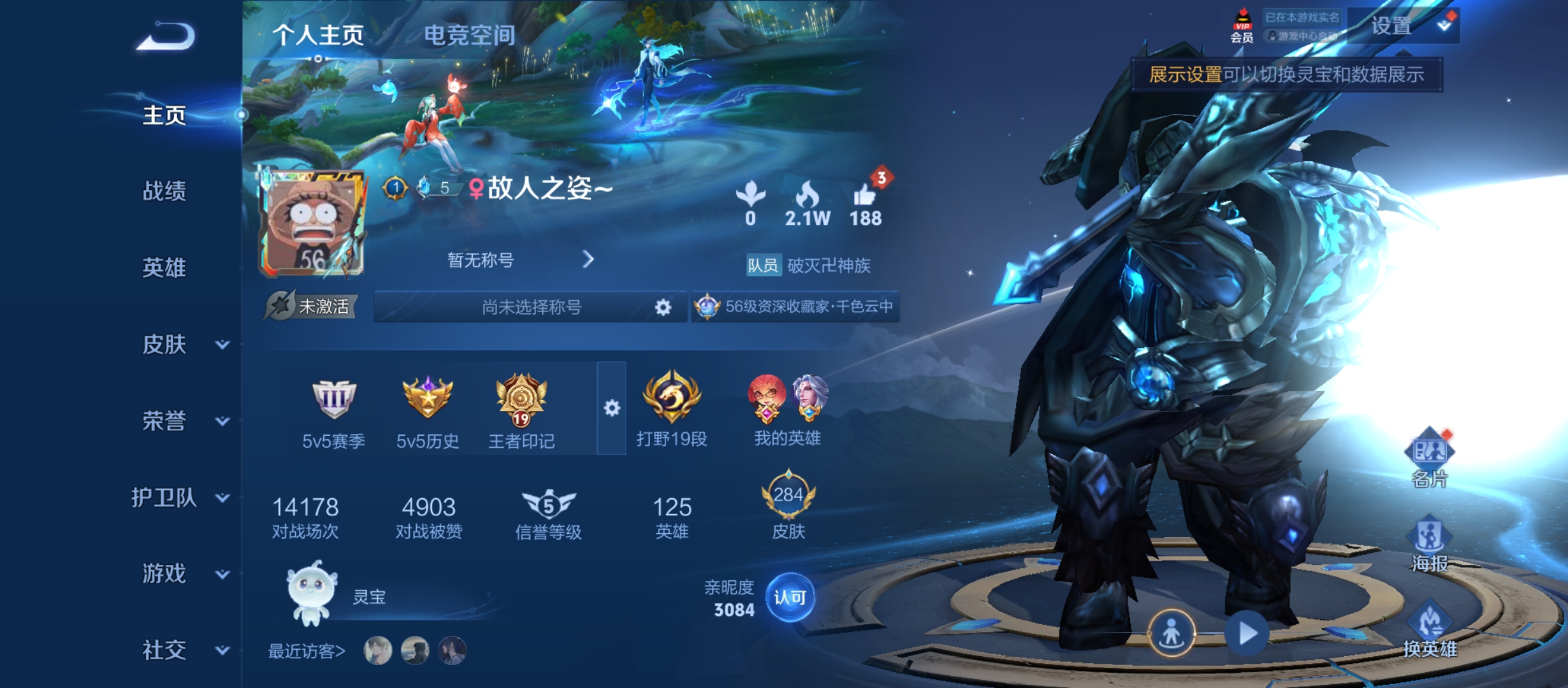 WZQM3184016王者荣耀账号详情图2