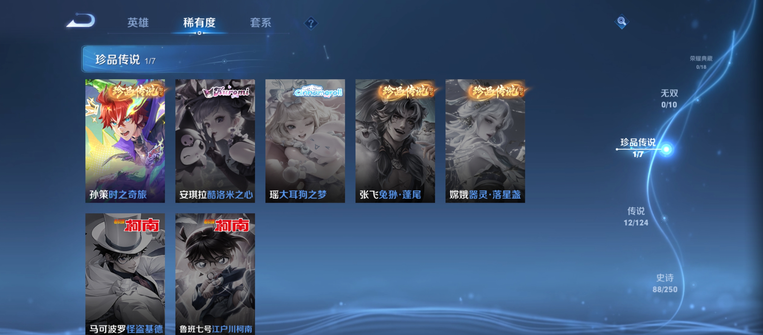 WZQM3184016王者荣耀账号详情图7