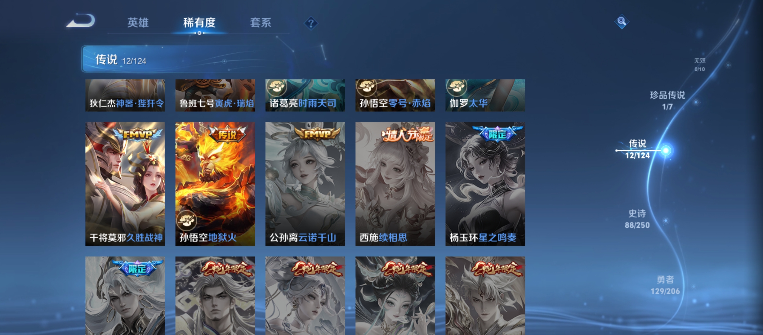 WZQM3184016王者荣耀账号详情图9