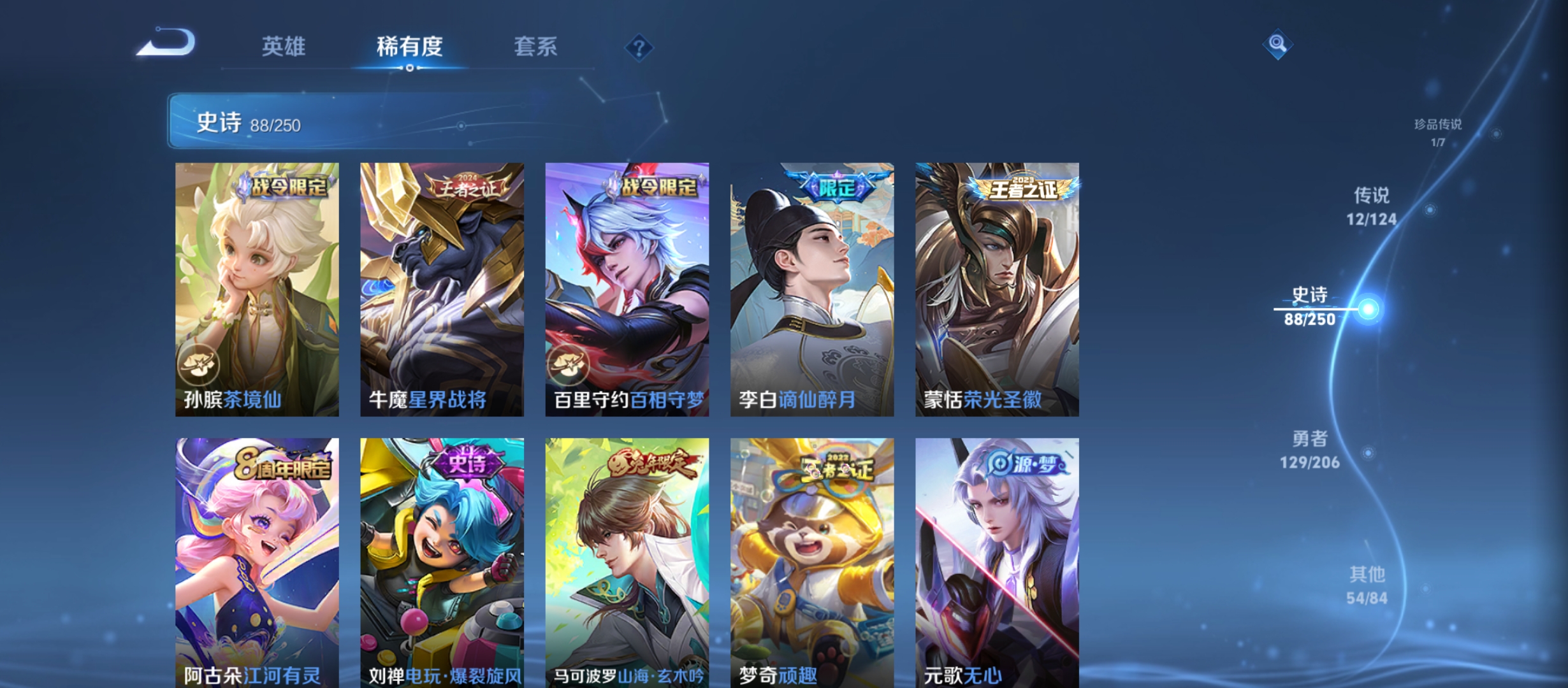 WZQM3184016王者荣耀账号详情图10