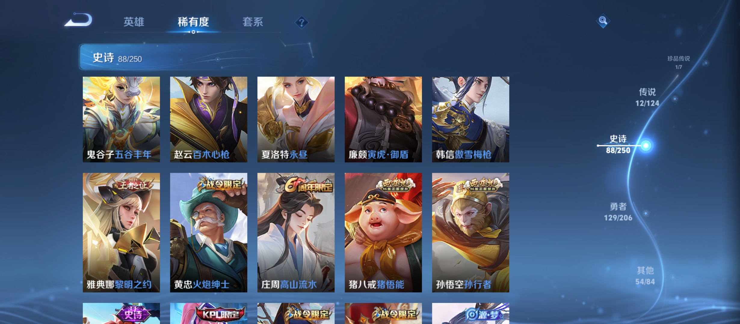 WZQM3184016王者荣耀账号详情图11