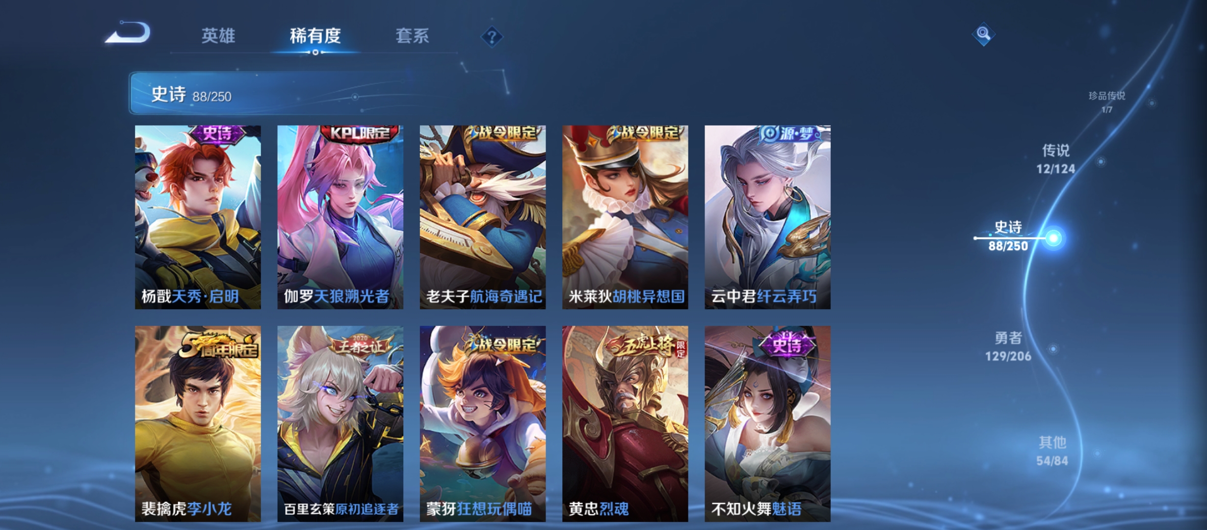 WZQM3184016王者荣耀账号详情图12