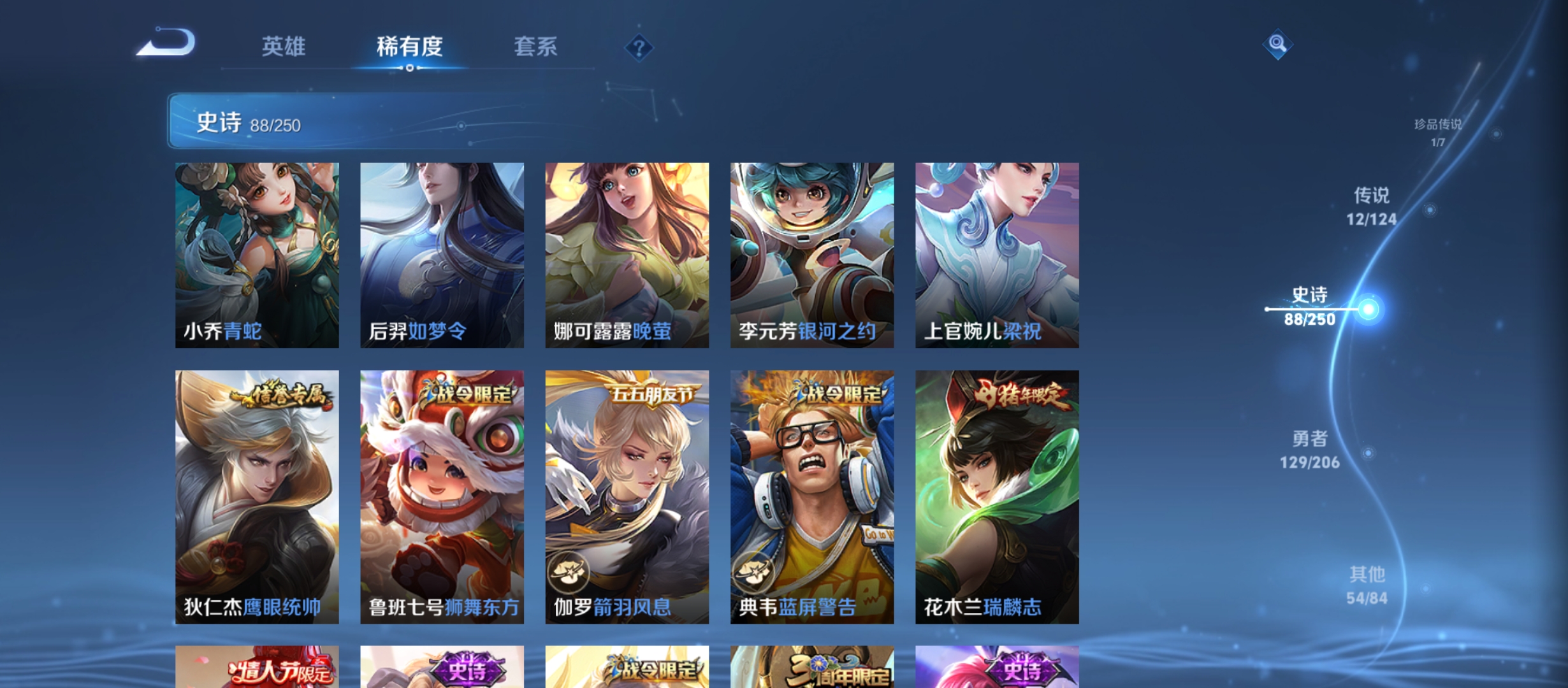 WZQM3184016王者荣耀账号详情图13