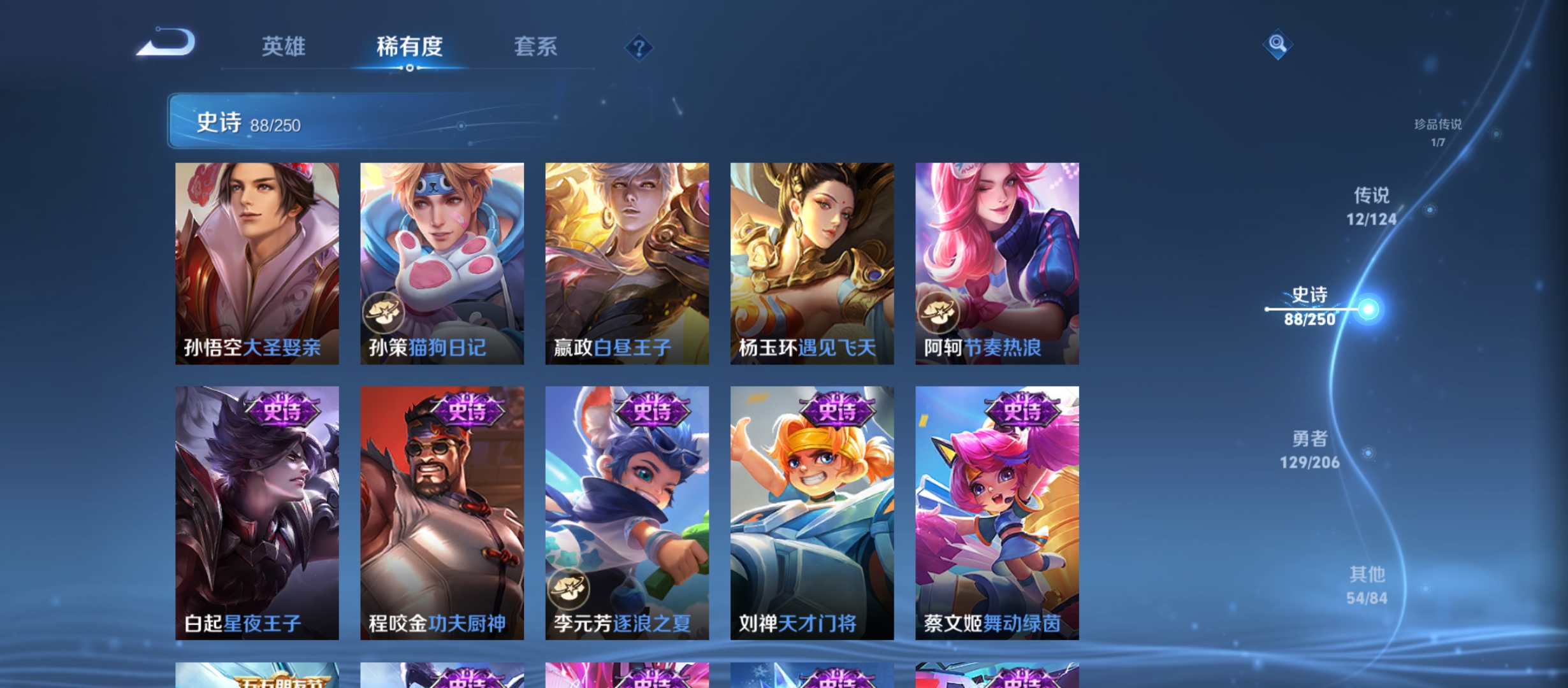 WZQM3184016王者荣耀账号详情图14