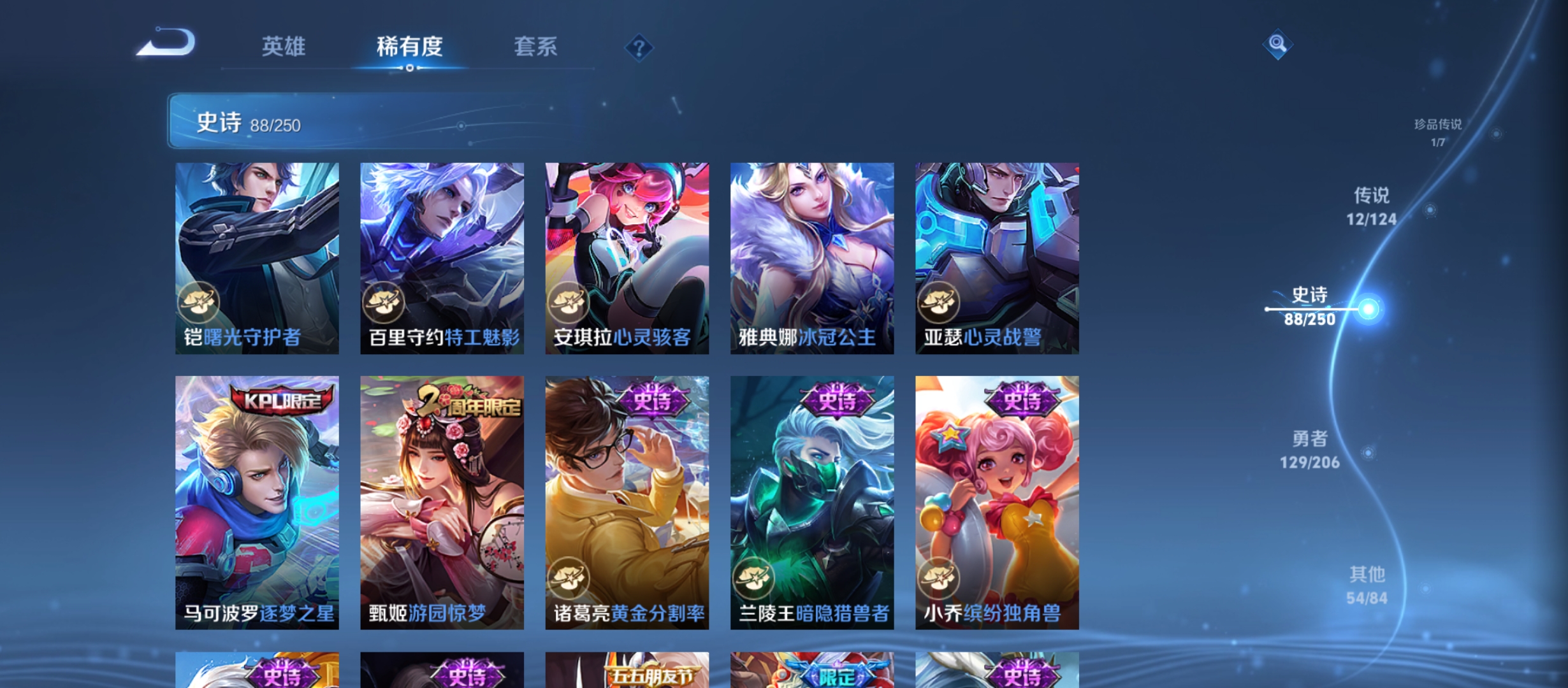 WZQM3184016王者荣耀账号详情图15