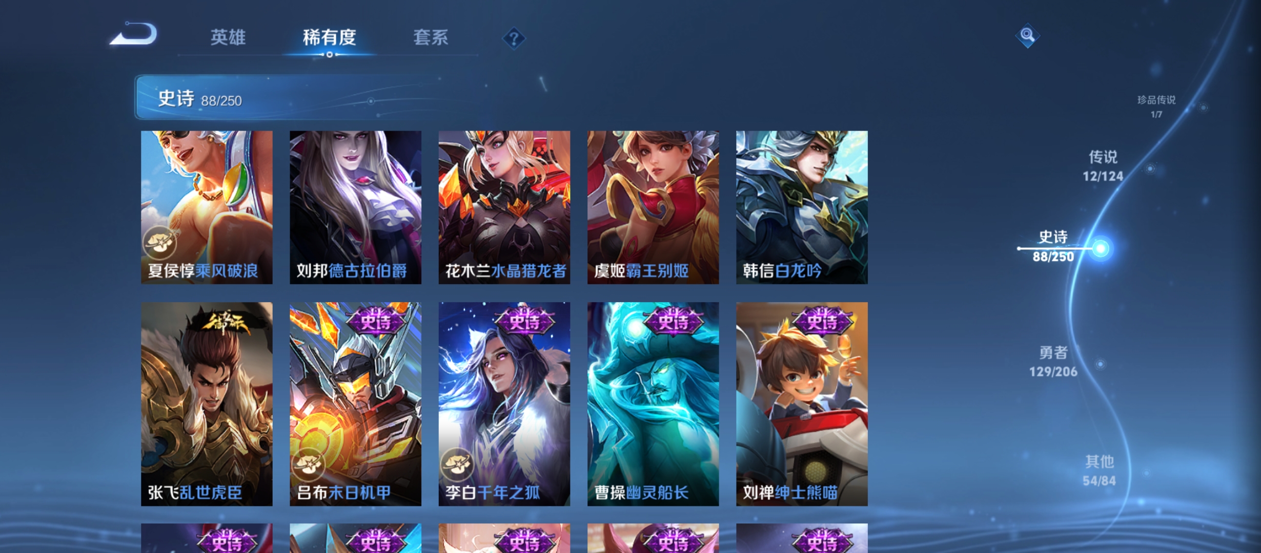 WZQM3184016王者荣耀账号详情图16
