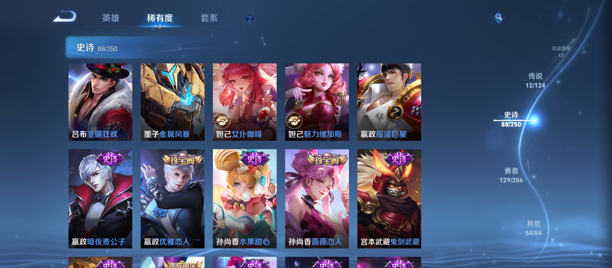 WZQM3184016王者荣耀账号详情图17