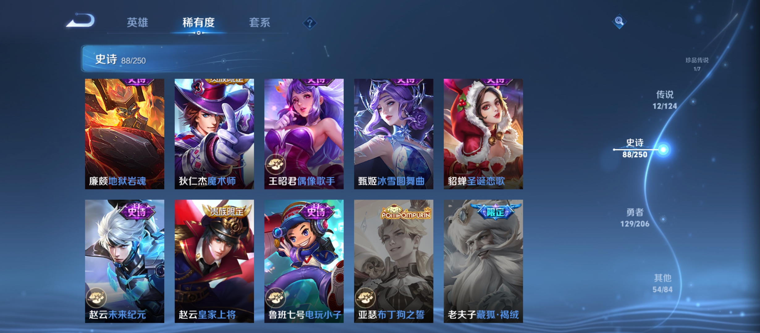 WZQM3184016王者荣耀账号详情图18