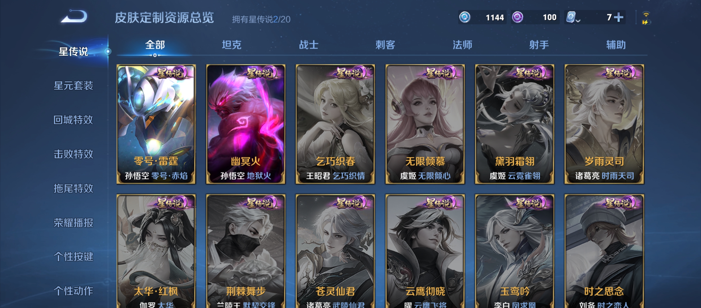 WZQM3184016王者荣耀账号详情图19