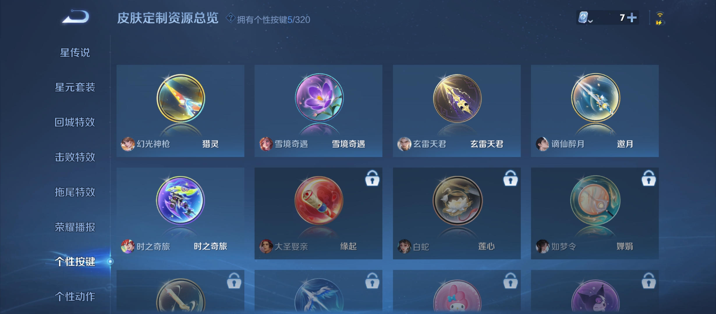 WZQM3184016王者荣耀账号详情图21
