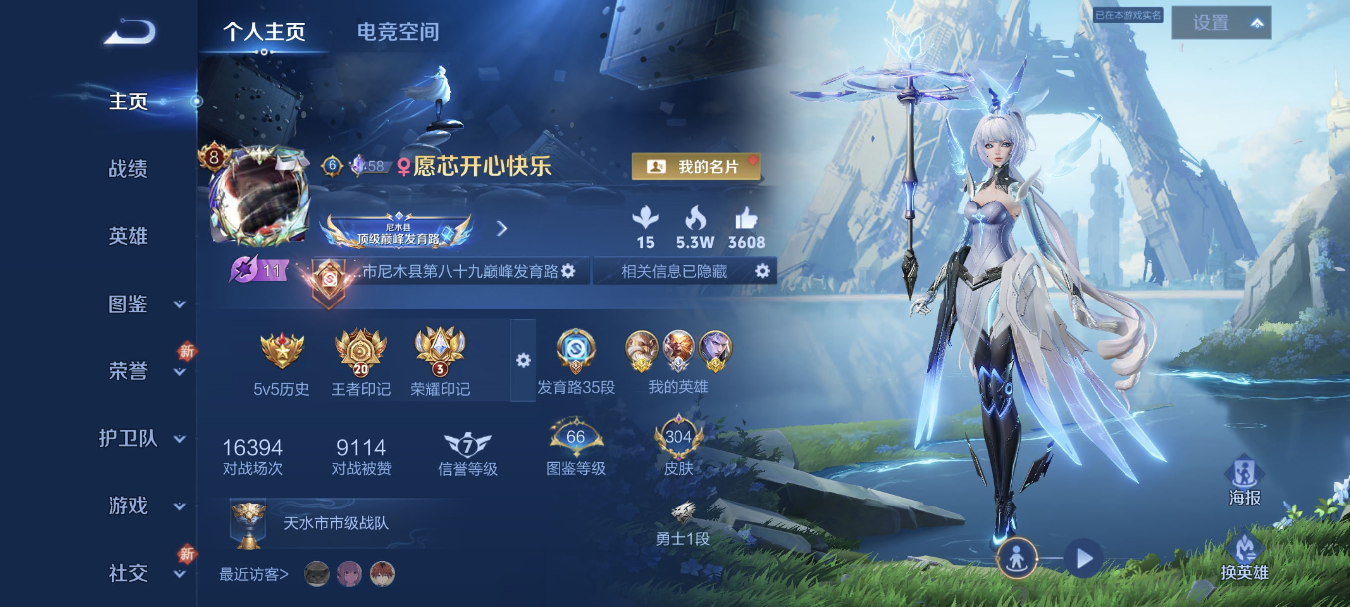 WZCMW3248616王者荣耀账号详情图1