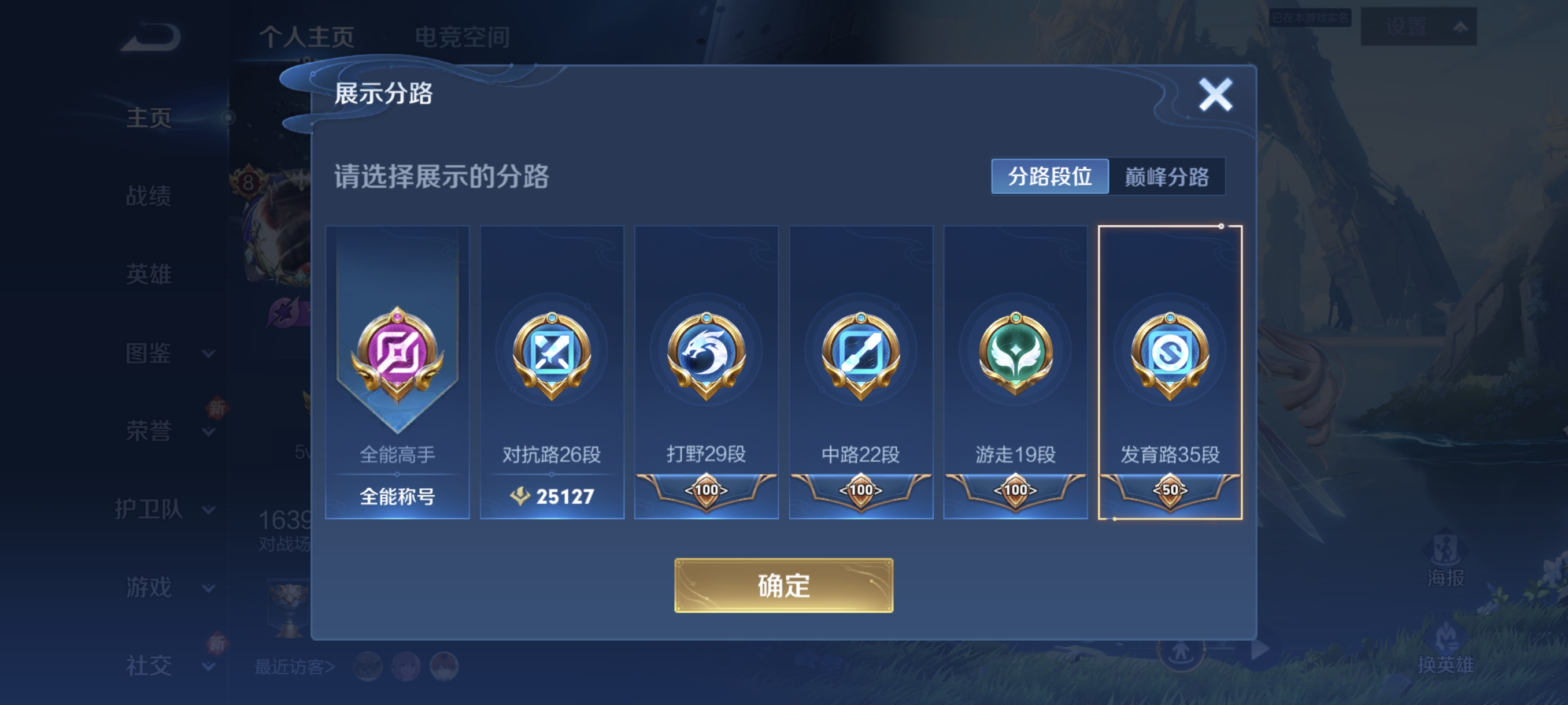 WZCMW3248616王者荣耀账号详情图2