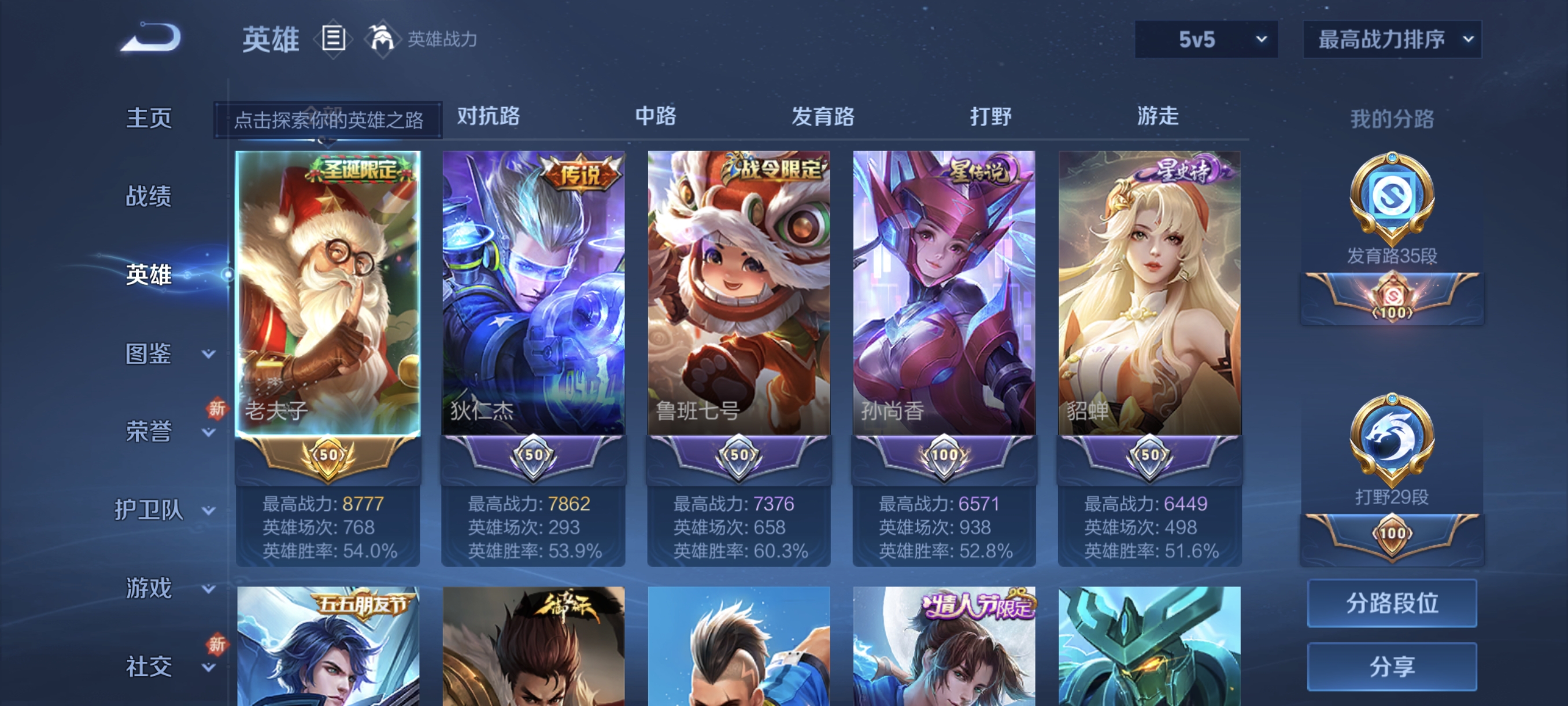 WZCMW3248616王者荣耀账号详情图3