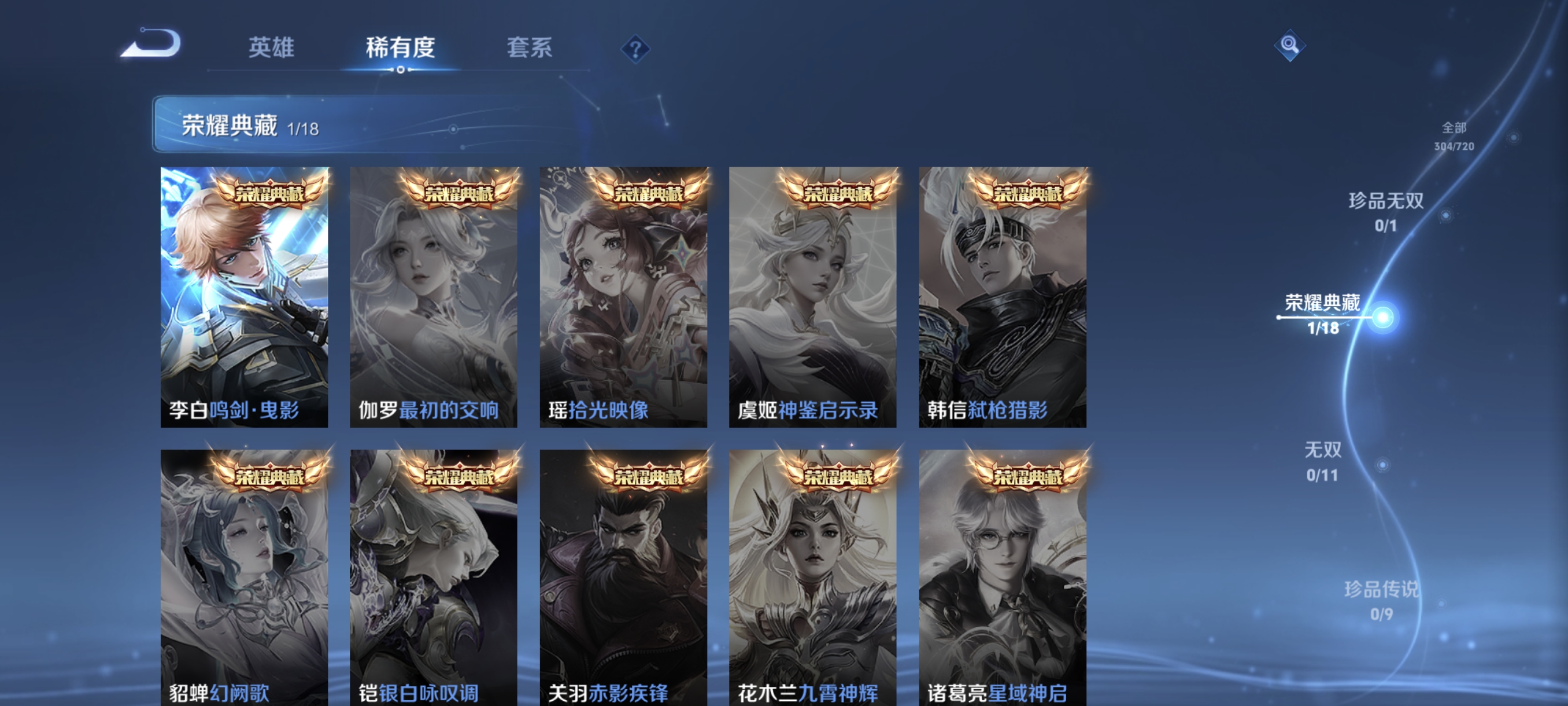 WZCMW3248616王者荣耀账号详情图5