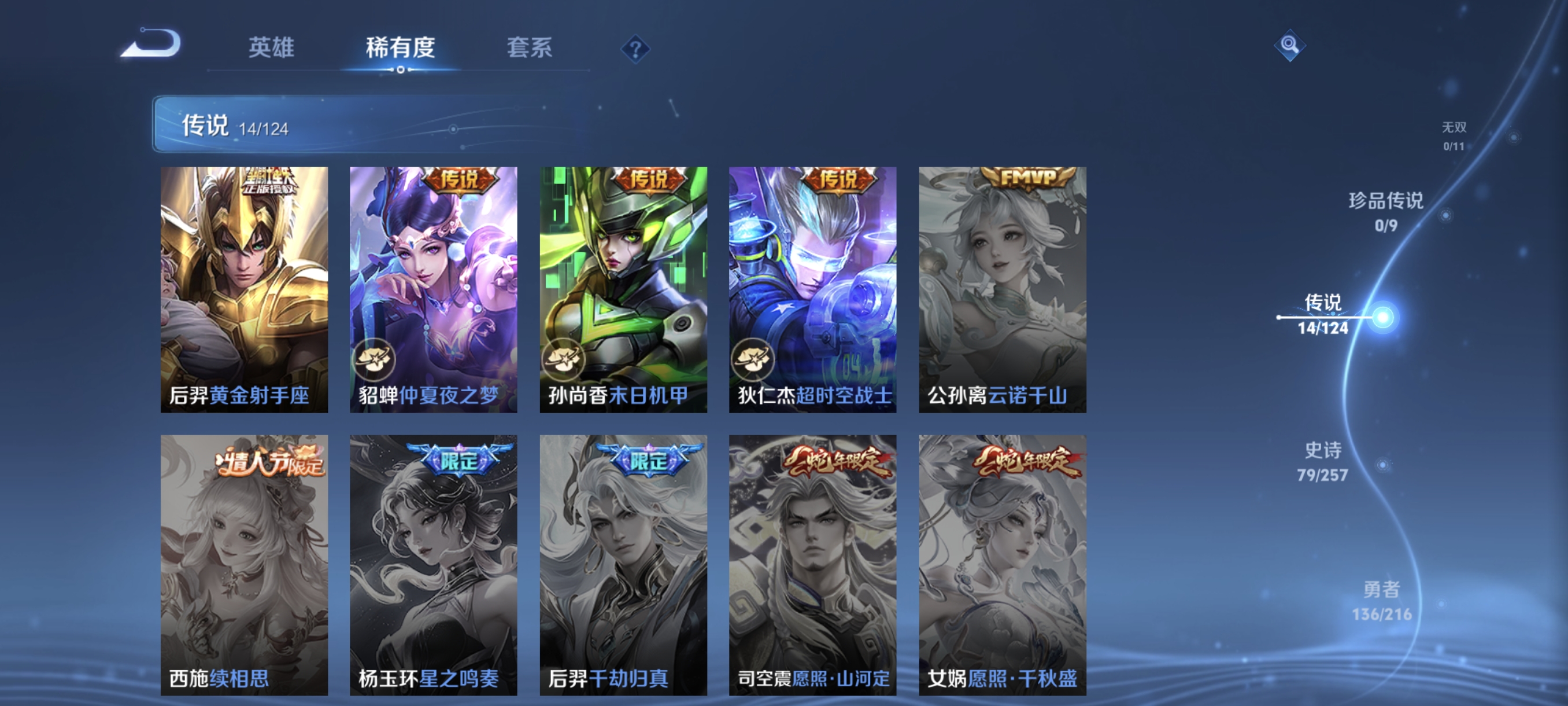 WZCMW3248616王者荣耀账号详情图7