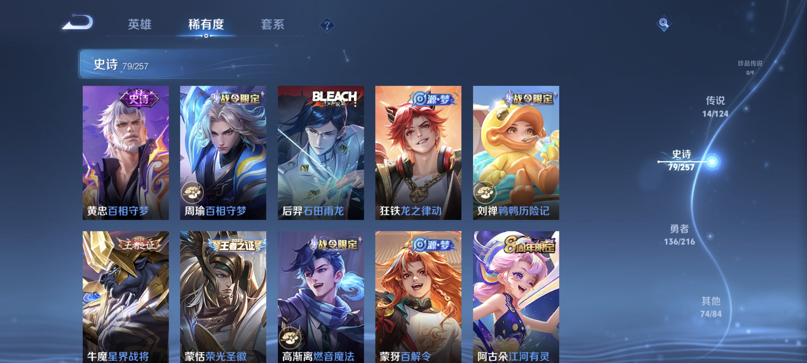 WZCMW3248616王者荣耀账号详情图8