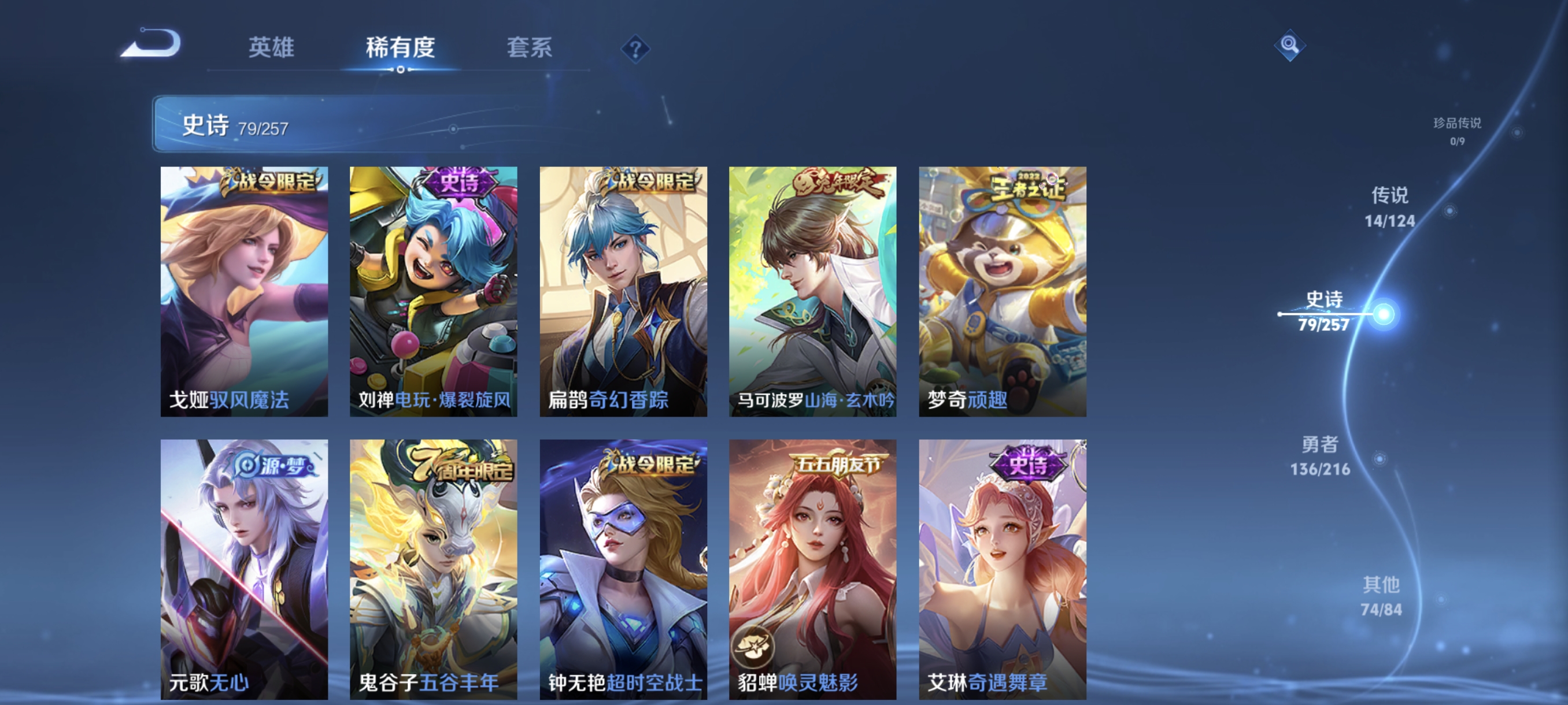 WZCMW3248616王者荣耀账号详情图9