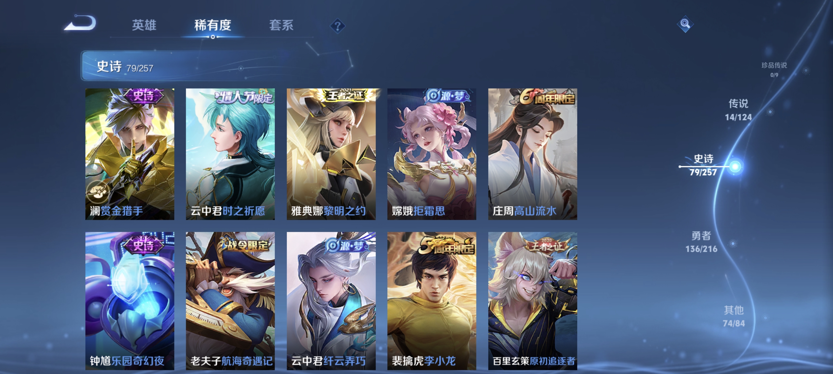 WZCMW3248616王者荣耀账号详情图10