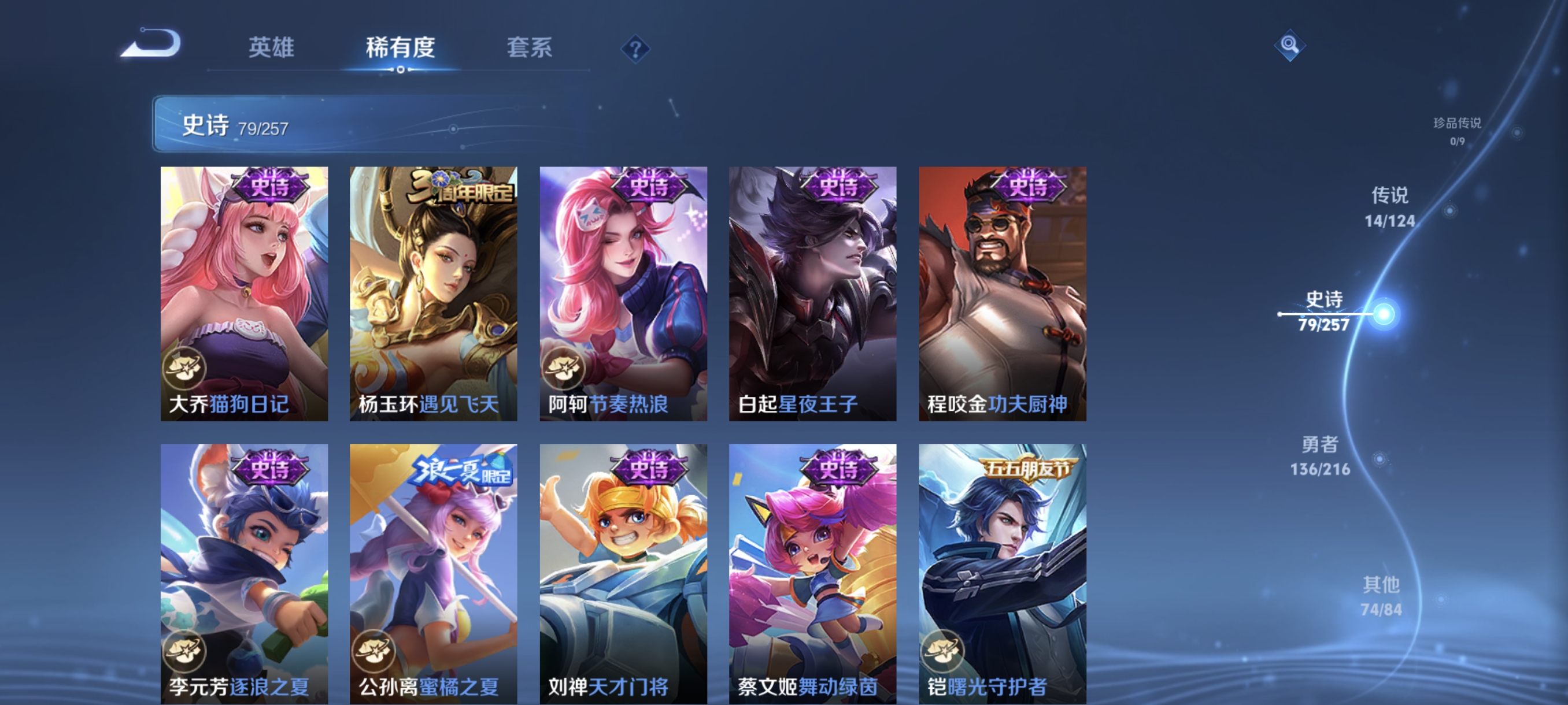 WZCMW3248616王者荣耀账号详情图12