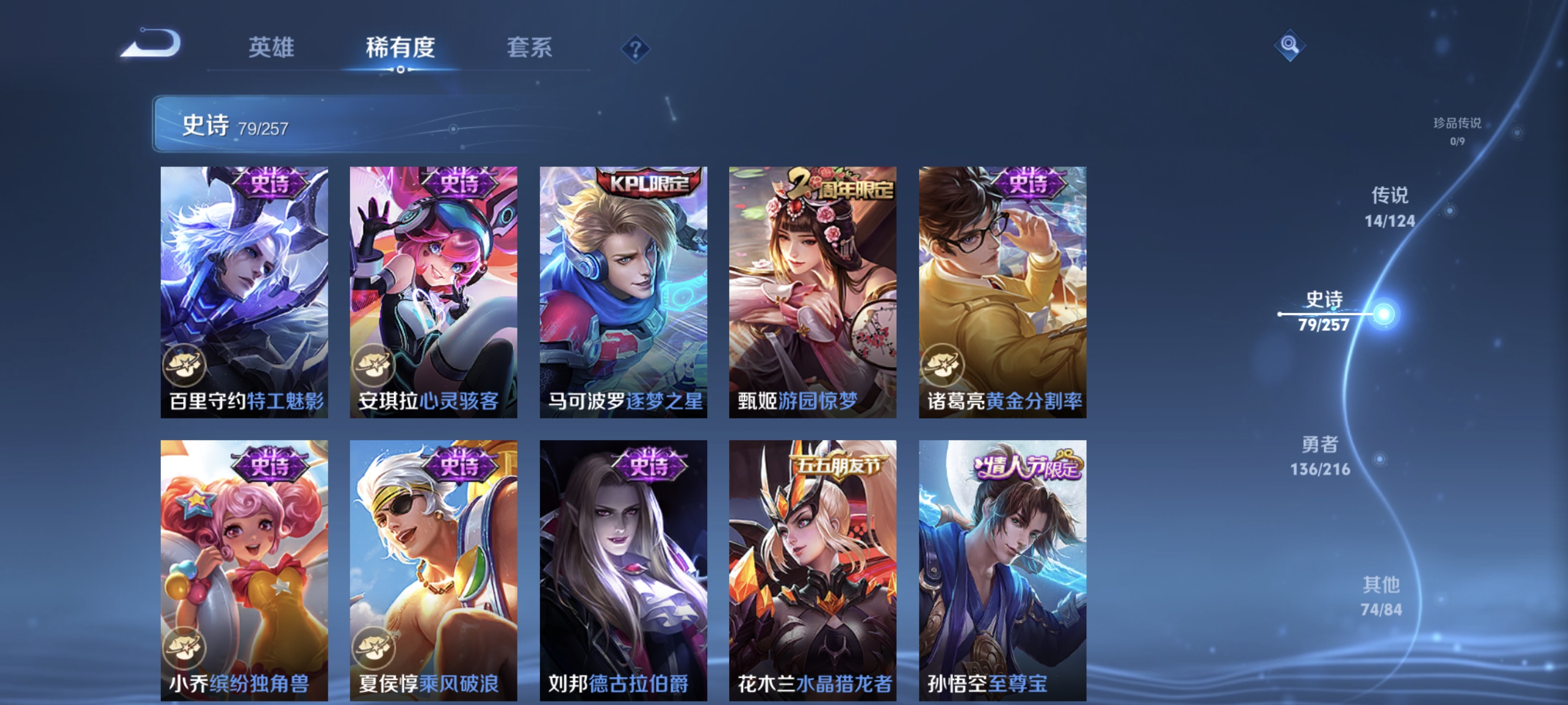 WZCMW3248616王者荣耀账号详情图13