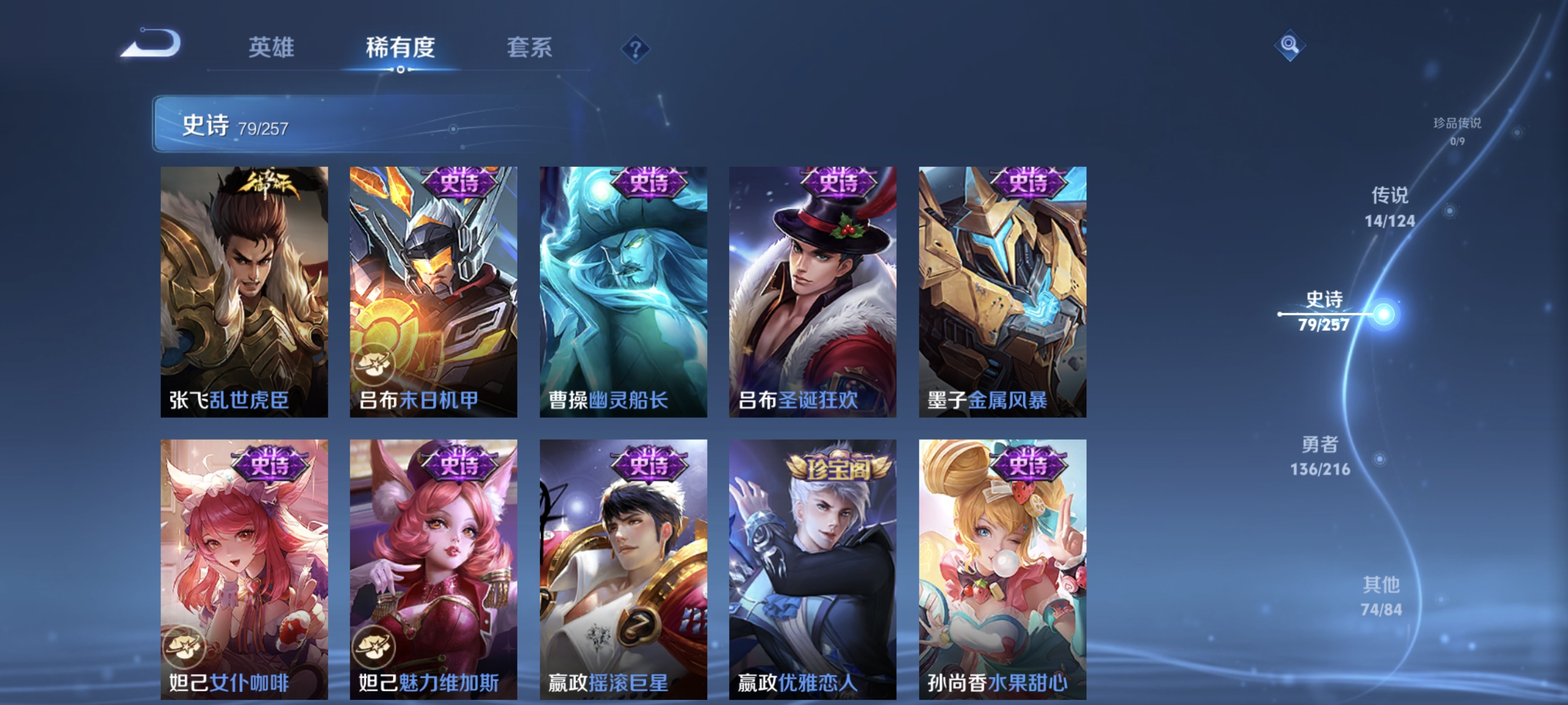 WZCMW3248616王者荣耀账号详情图14