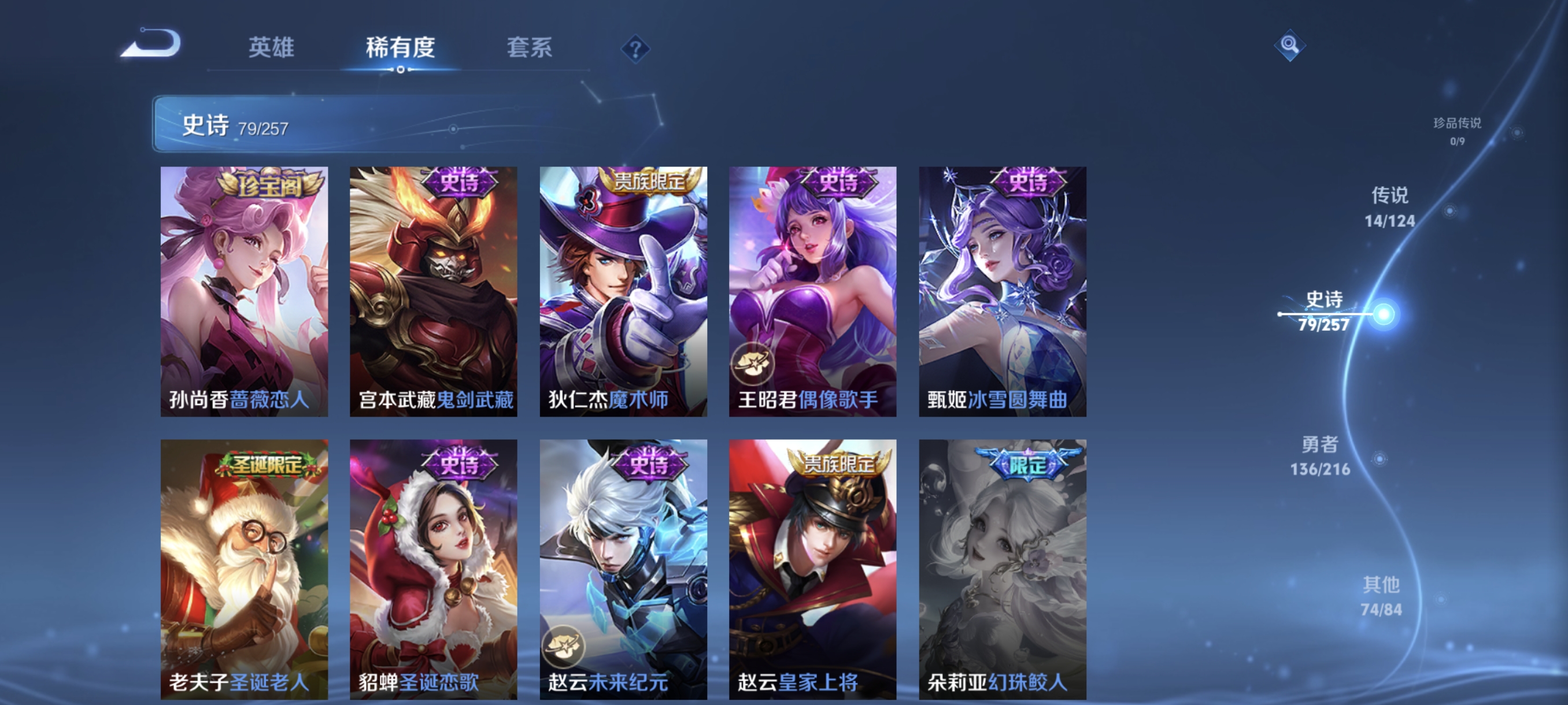 WZCMW3248616王者荣耀账号详情图15
