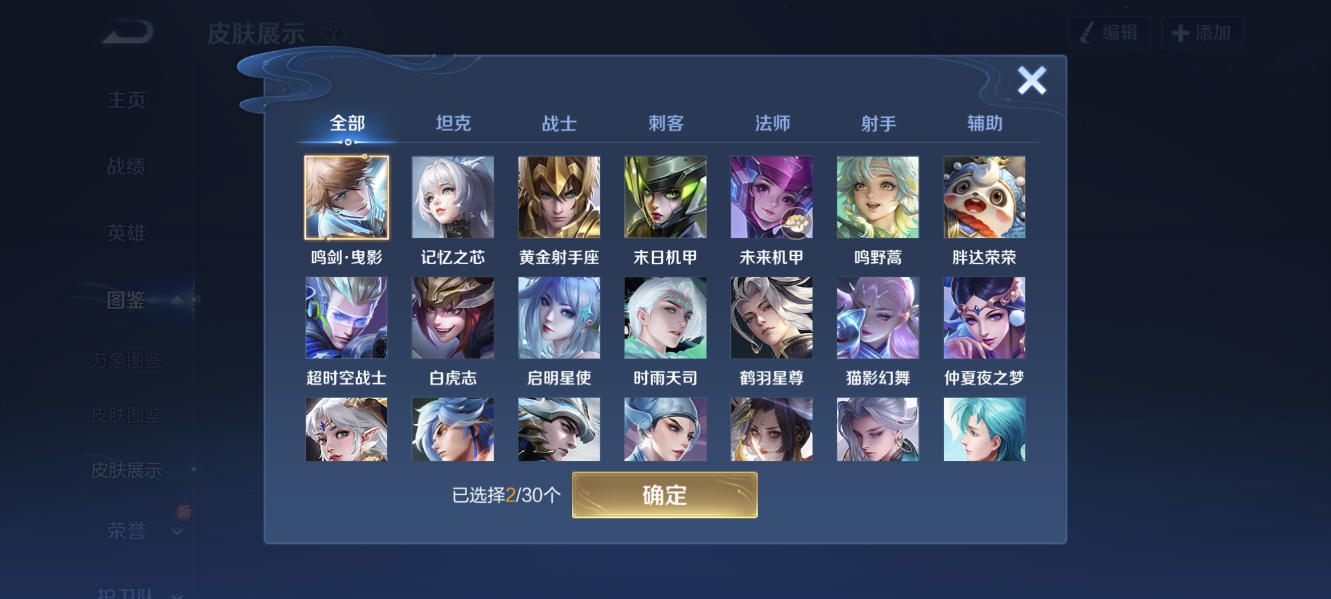 WZCMW3248616王者荣耀账号详情图17